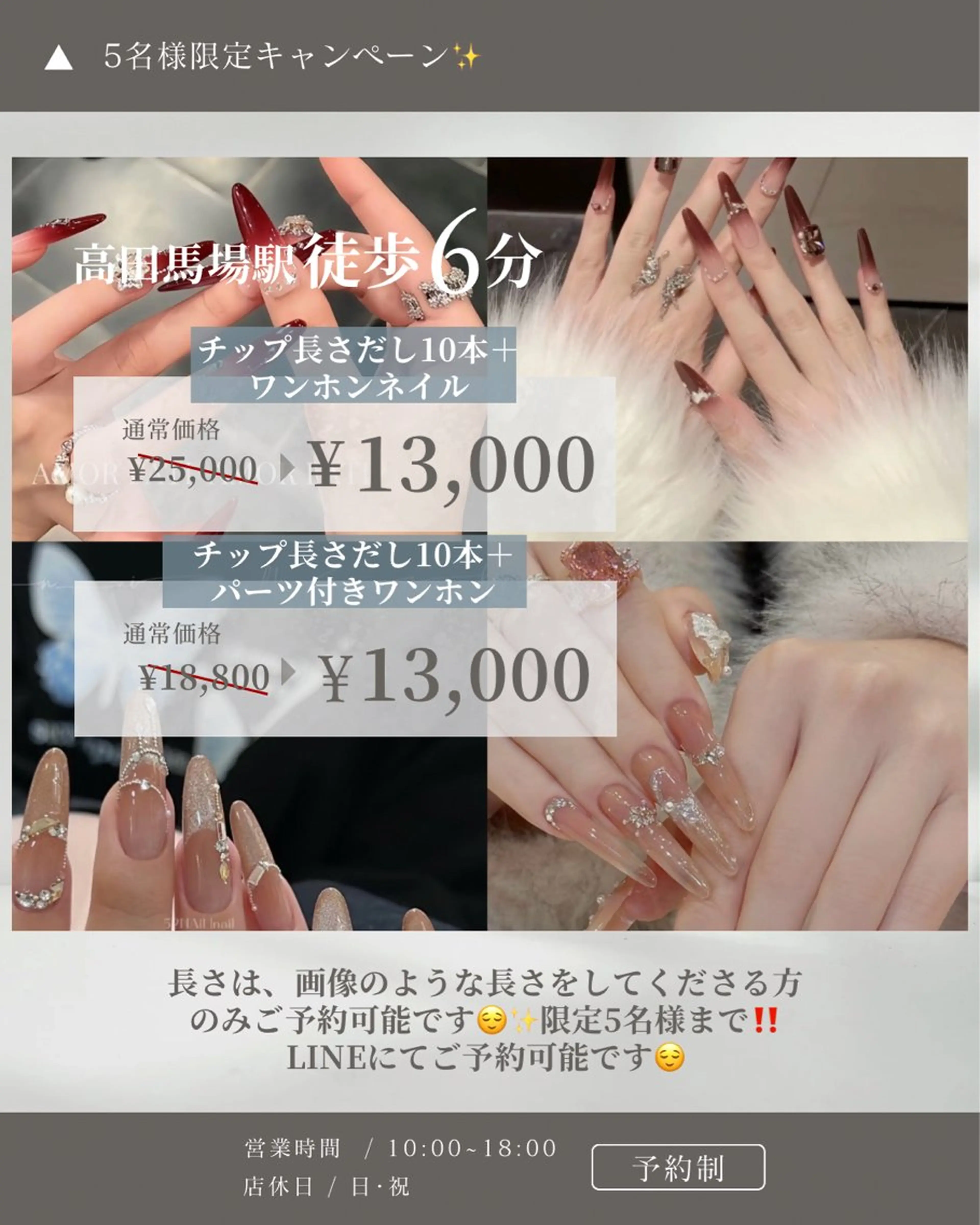 長さだし10本＋ワンホンネイル‼️長くしたい‼️派手にしたい方限定‼️(オフなしなら180分)の写真