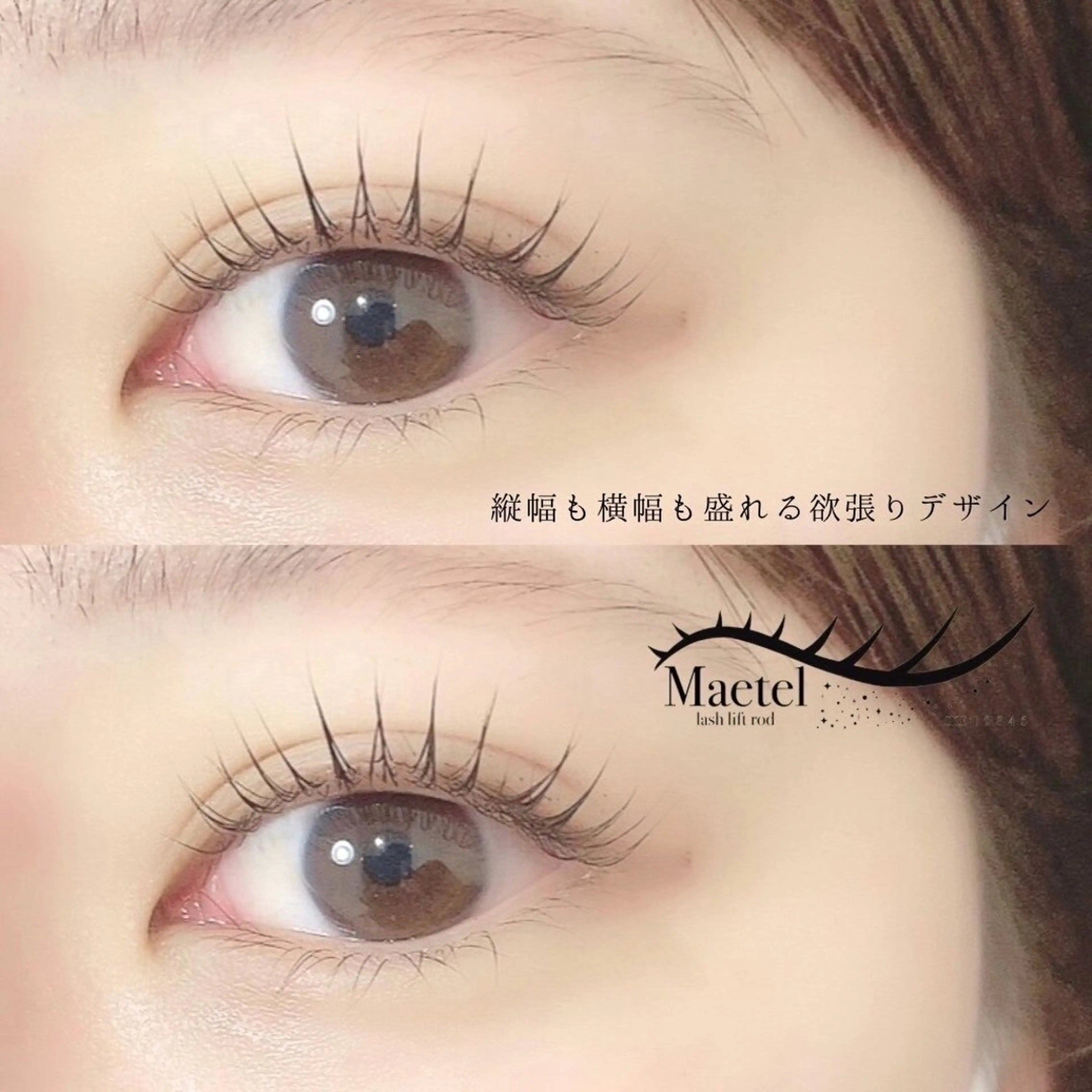 パーマ 内田 詩伊菜のマツエク・マツパデザイン