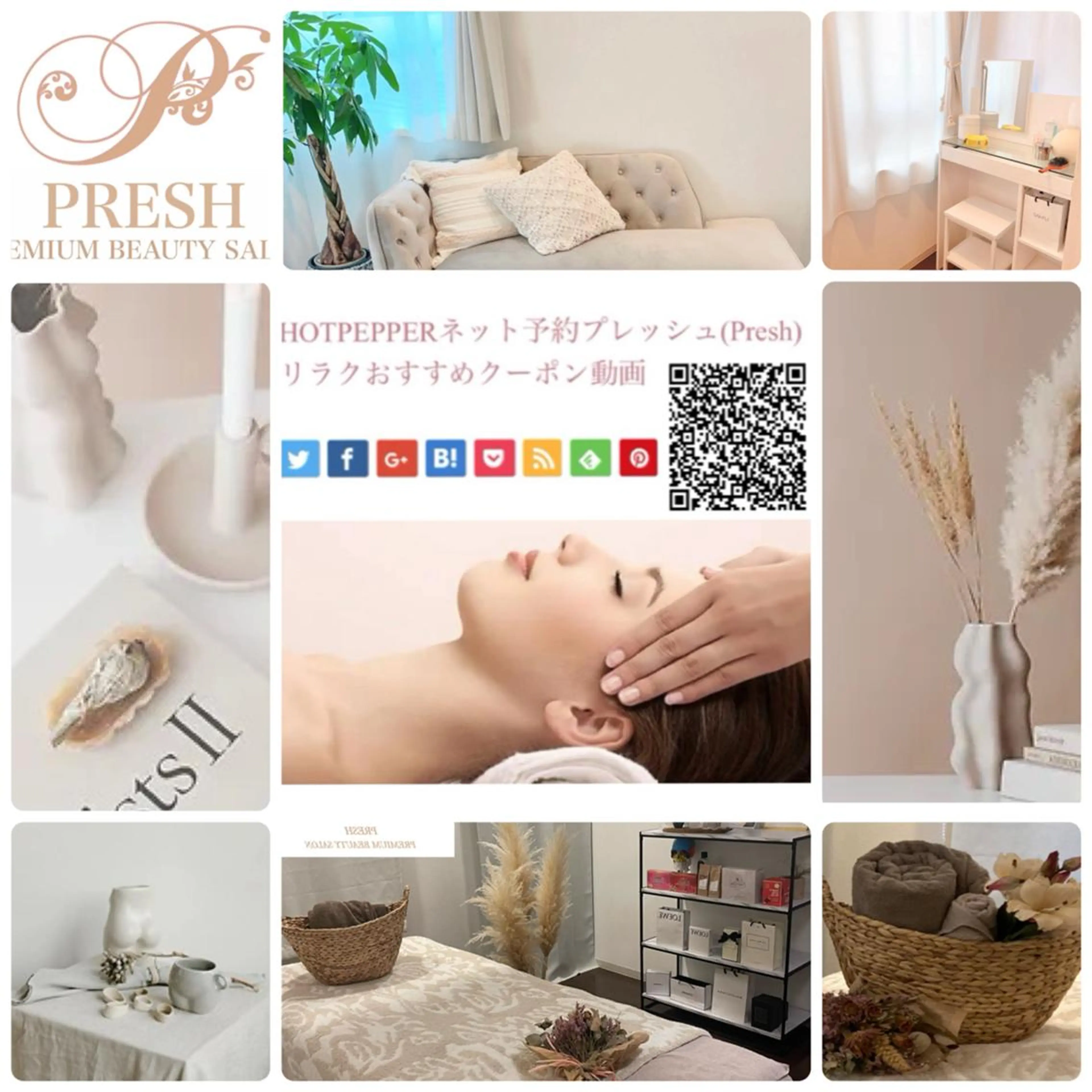 Esthetic _Preshのエステ・リラクイメージ