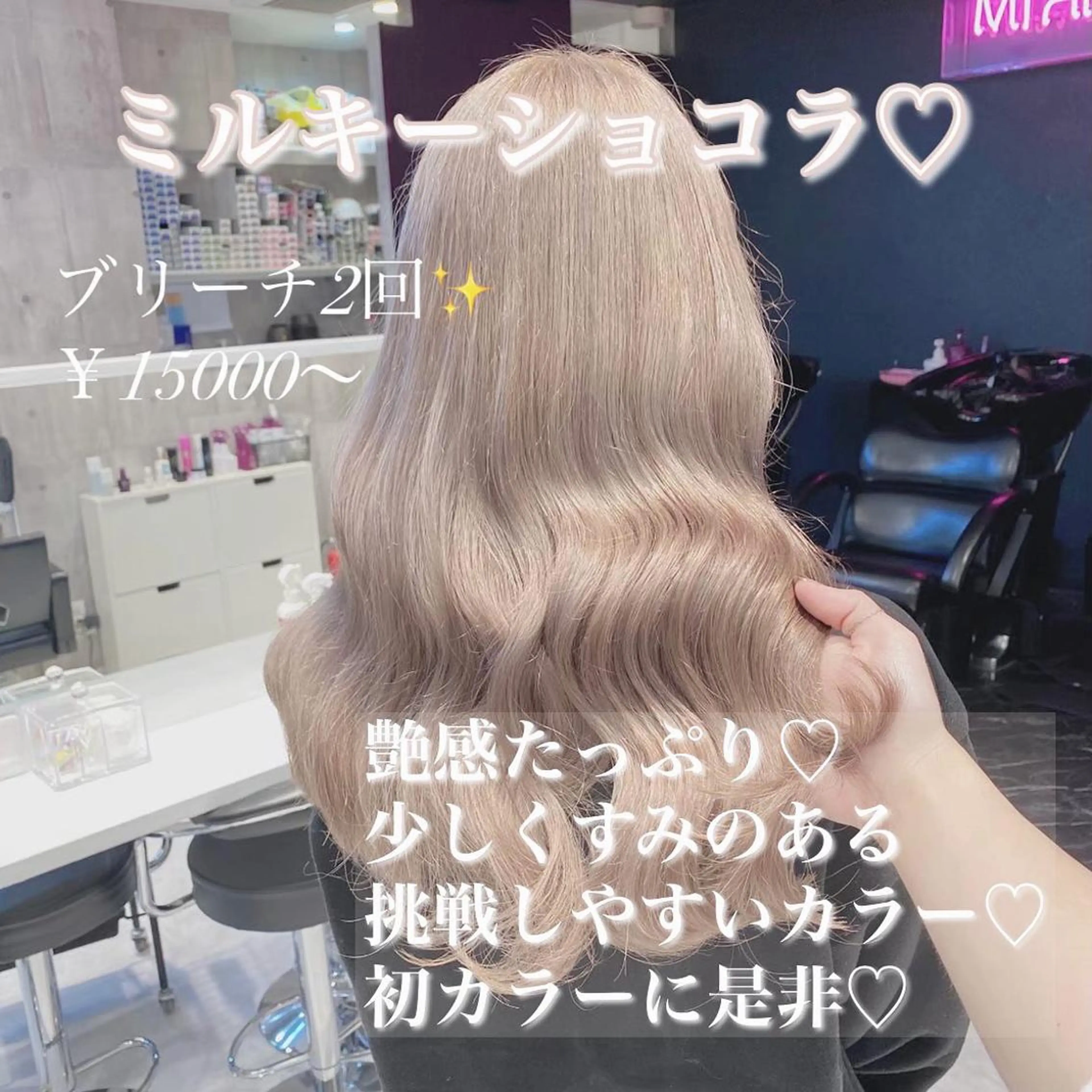 セミロング カラー アッシュ ベージュカラー ブリーチ ダブルカラー グレージュ カット ヘアカラー トリートメント 韓国ヘア特化💍 tiam💍ブリーチのヘアスタイル