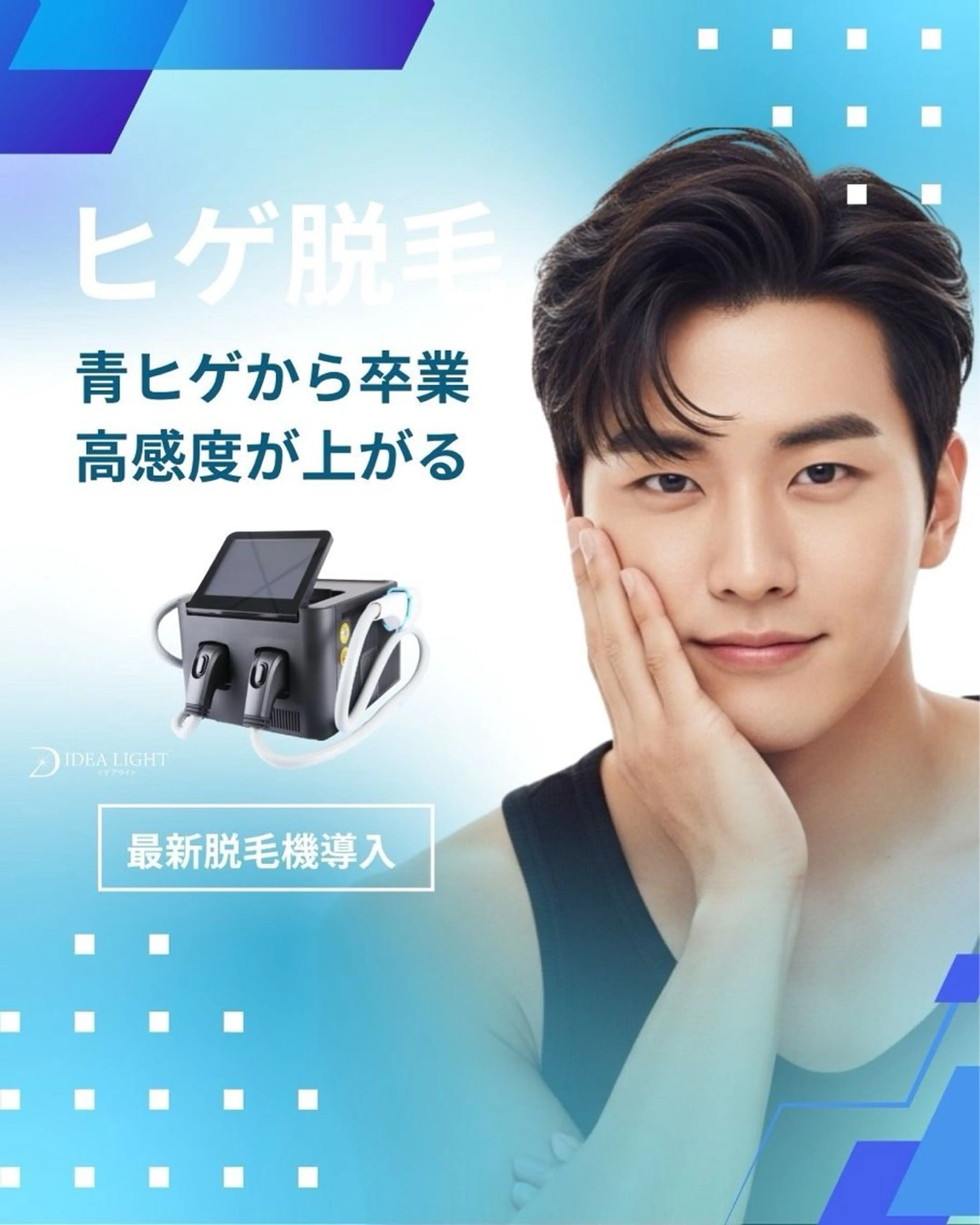 メンズ 脱毛 瓜生一希/ 髪質改善のヘアスタイル