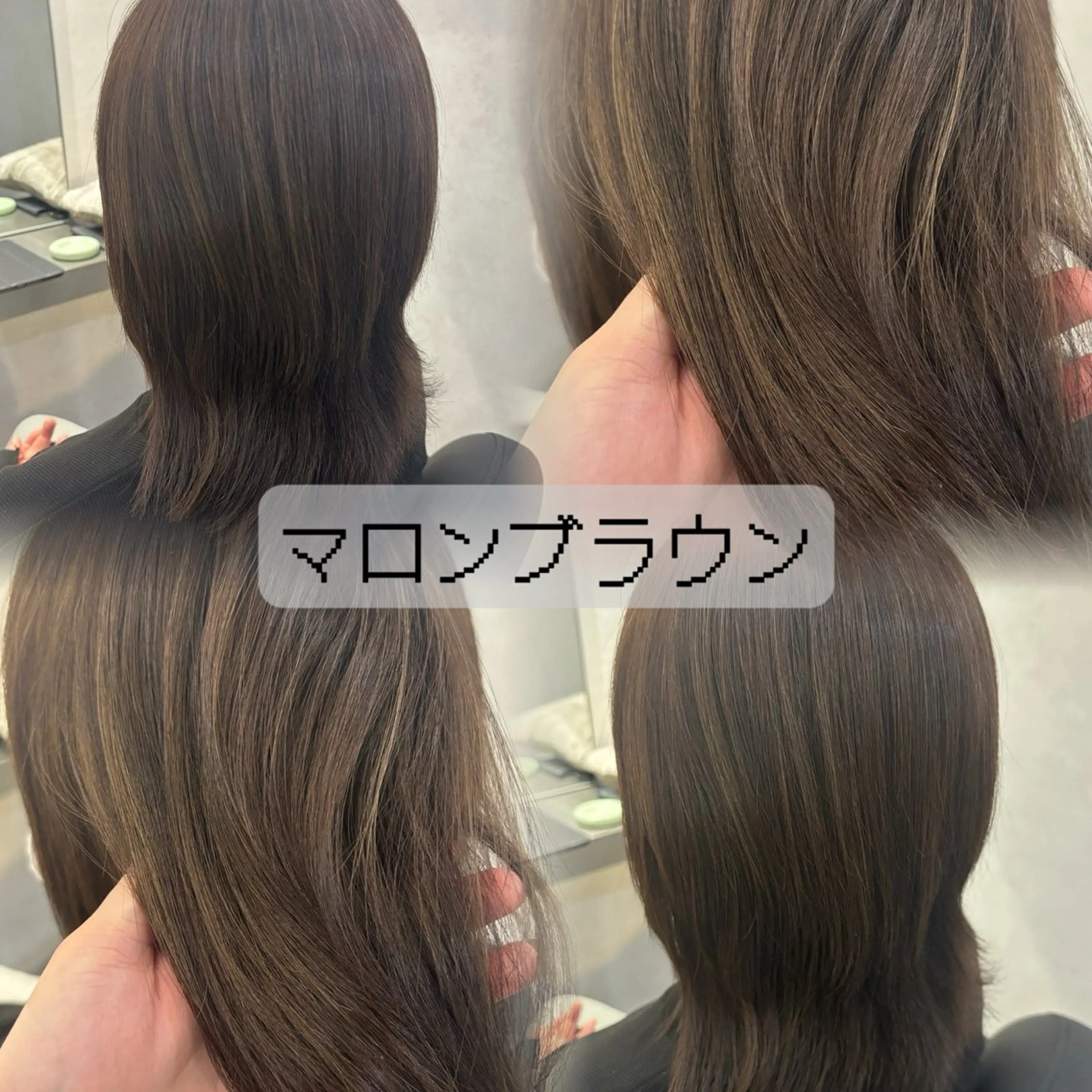 ミディアム カラー ベージュカラー ブラウンカラー 透明感カラー マロンブラウン トリートメント ヘアカラー トリートメント 韓国透明感🇰🇷 SAKURAのヘアスタイル