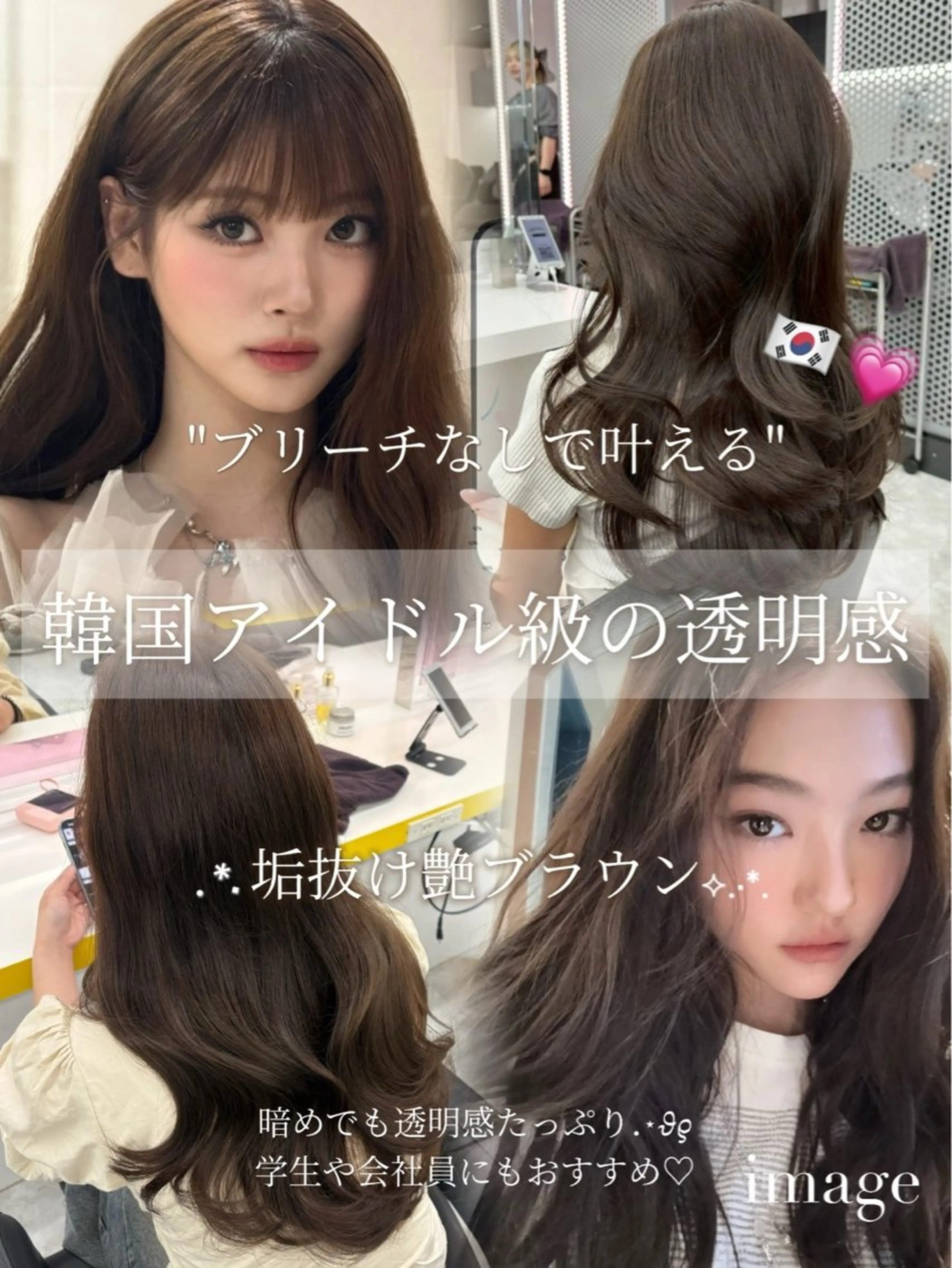 ロング カラー ヘアカラー トリートメント 韓国ヘア×透明感 🪞横浜/MIU🪞のヘアスタイル