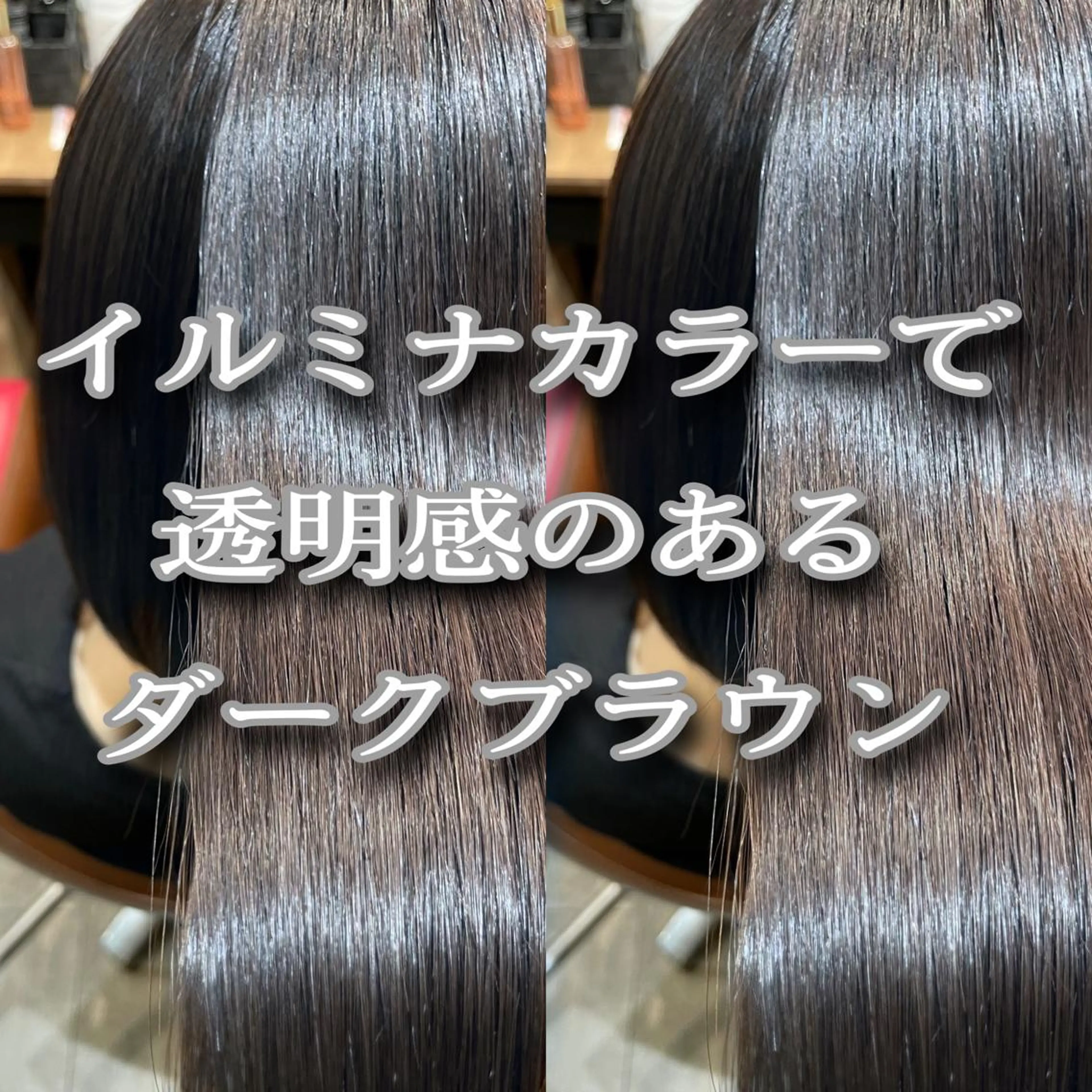 ミディアム カラー 縮毛矯正/髪質改善/ 石橋代智のヘアスタイル