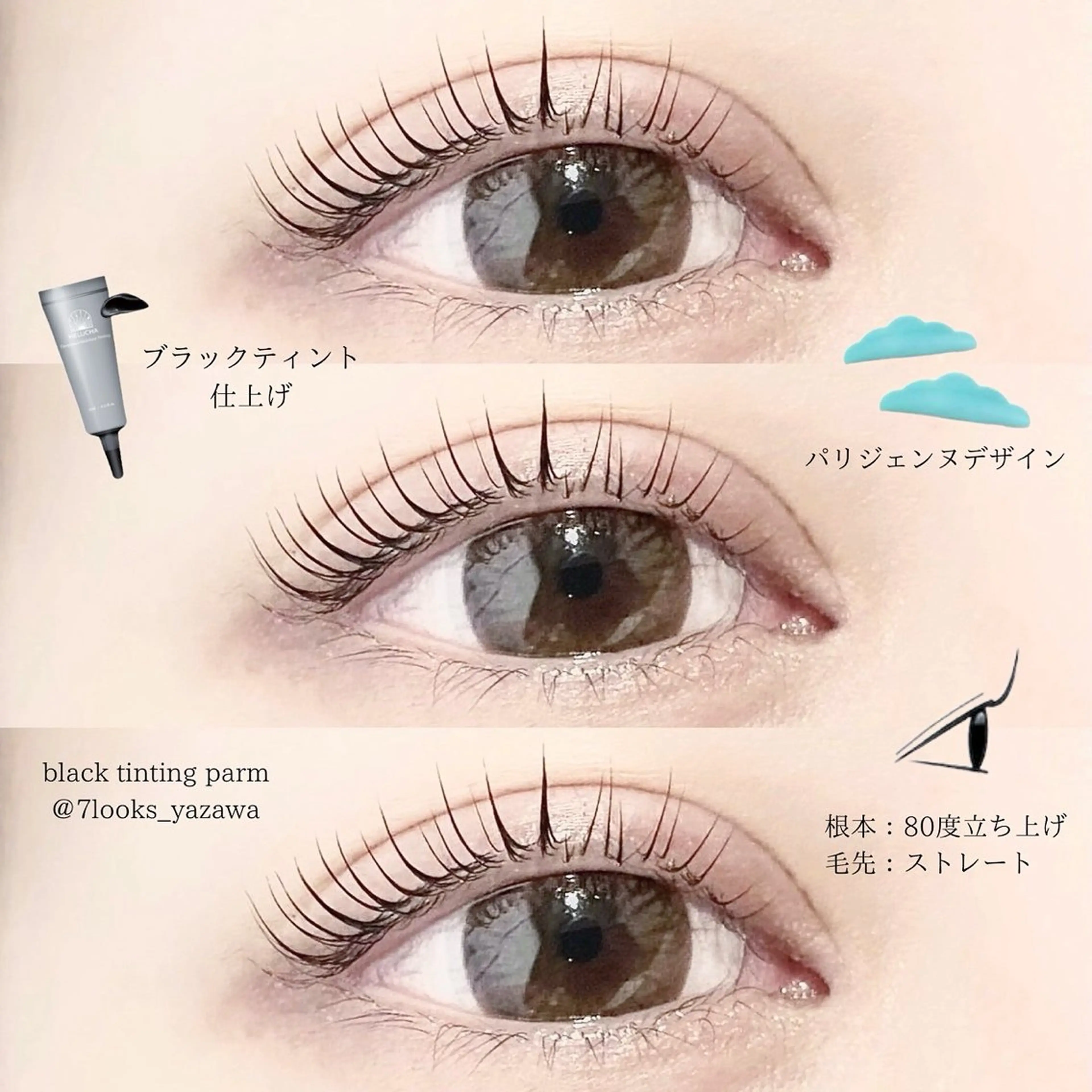 マツエク・マツパ バインドロック 束感まつ毛 フラットラッシュ パリジェンヌラッシュリフト まつげパーマ Stella 谷澤のマツエク・マツパデザイン