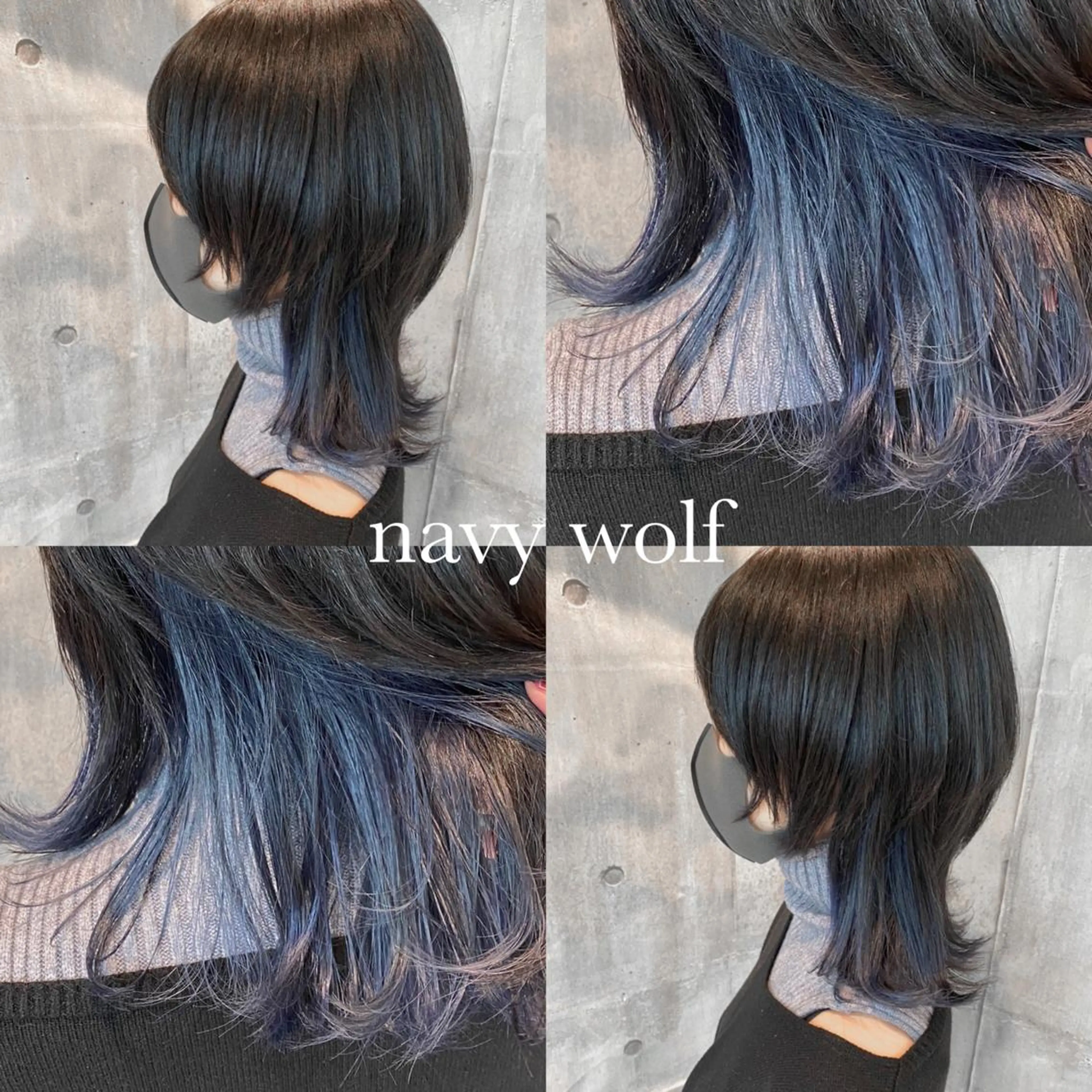 ミディアム カラー インナーカラー ネイビーカラー ウルフカット HOLON池袋所属・ウルフカット ハッシュカット/七海のヘアスタイル