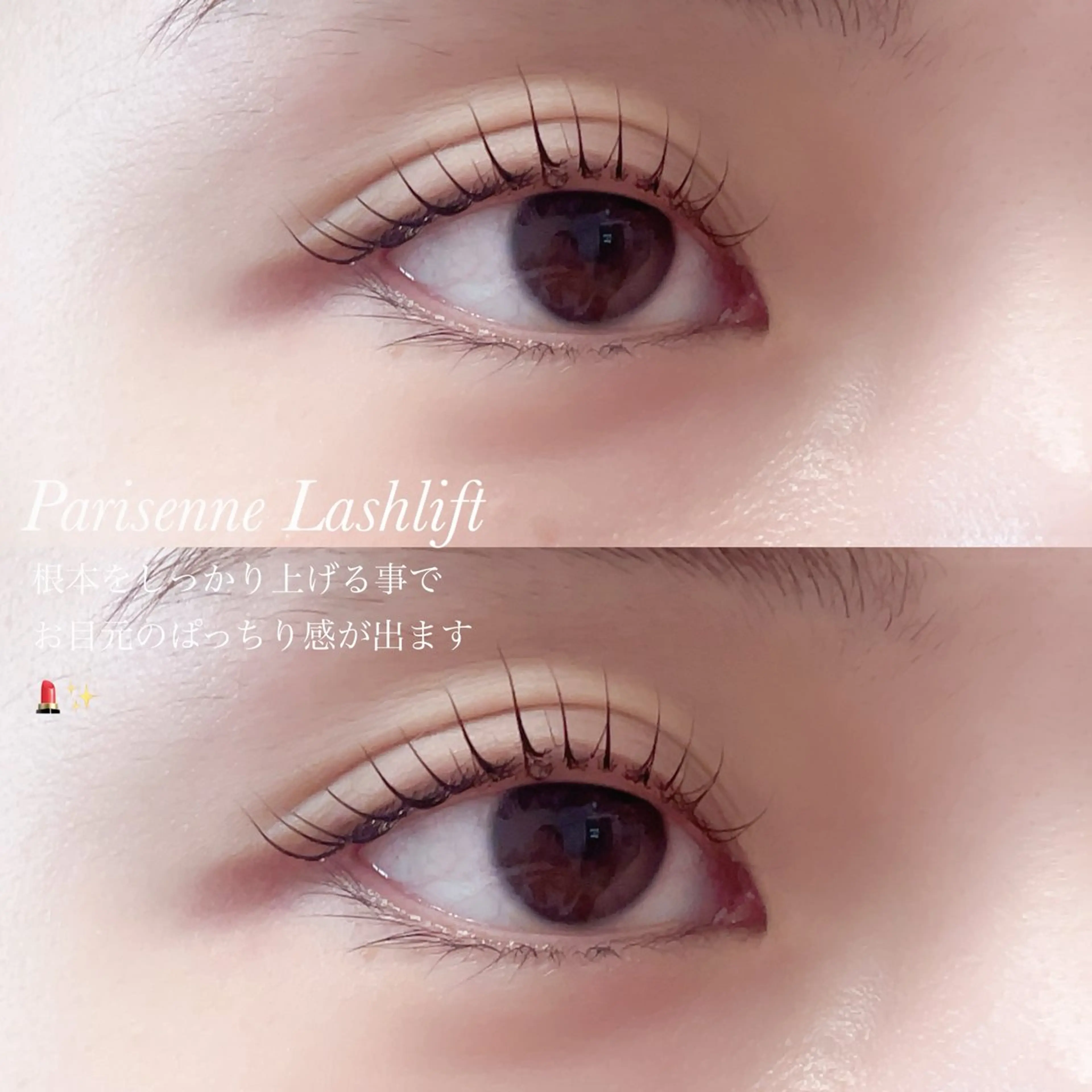 【新規】パリジェンヌラッシュリフト🦋の写真