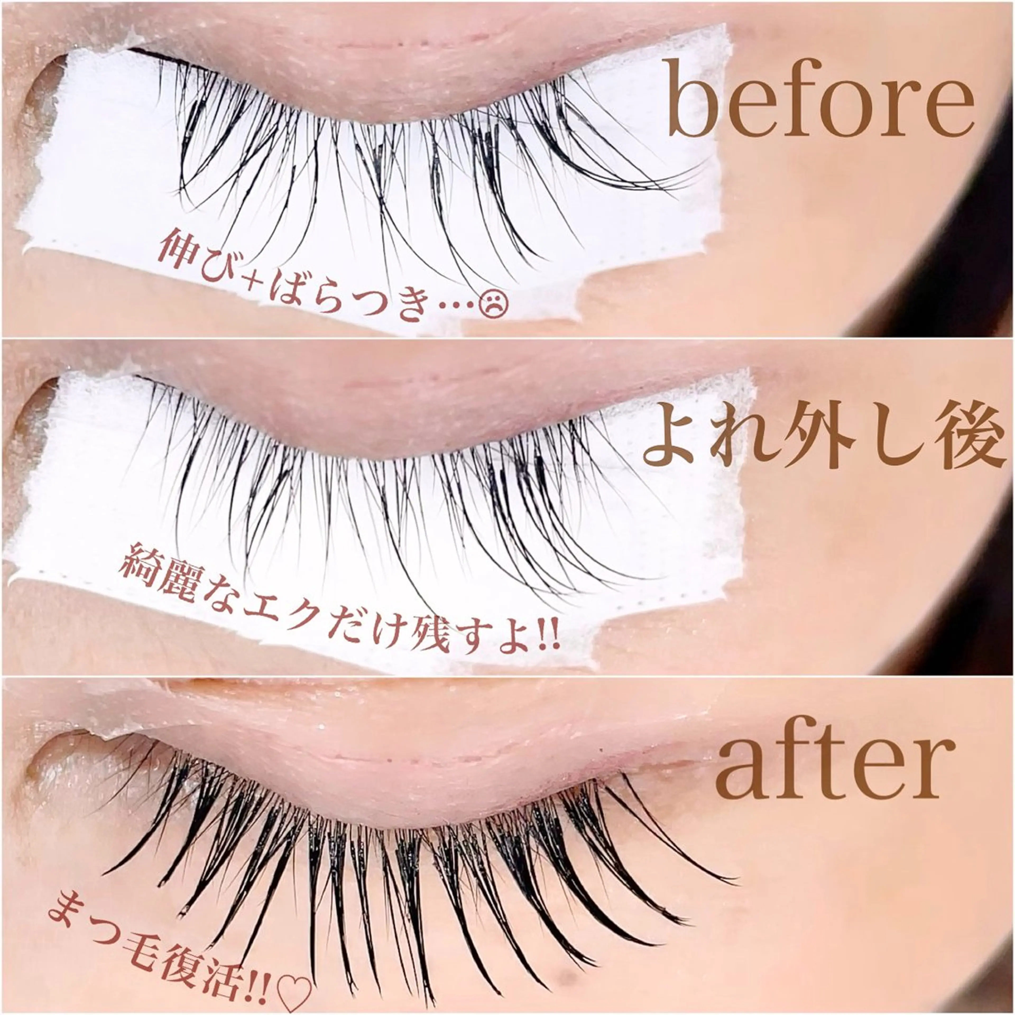 マツエク・マツパ 山田 れいこのマツエク・マツパデザイン