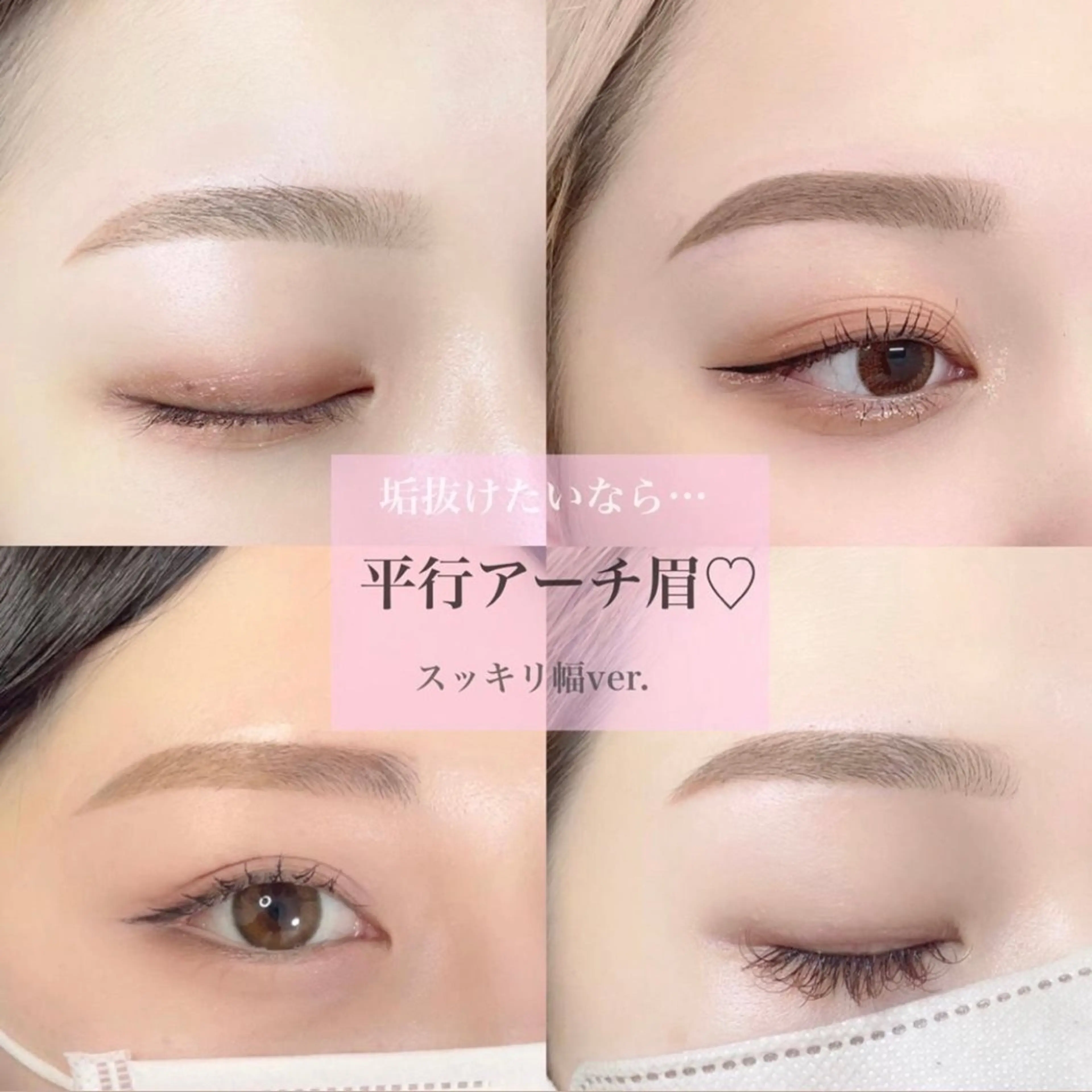 アイブロウ ハリウッドブロウリフト 眉毛ワックス脱毛 眉毛サロン🧡 ルミシア池袋西口の眉毛・アイブロウイメージ