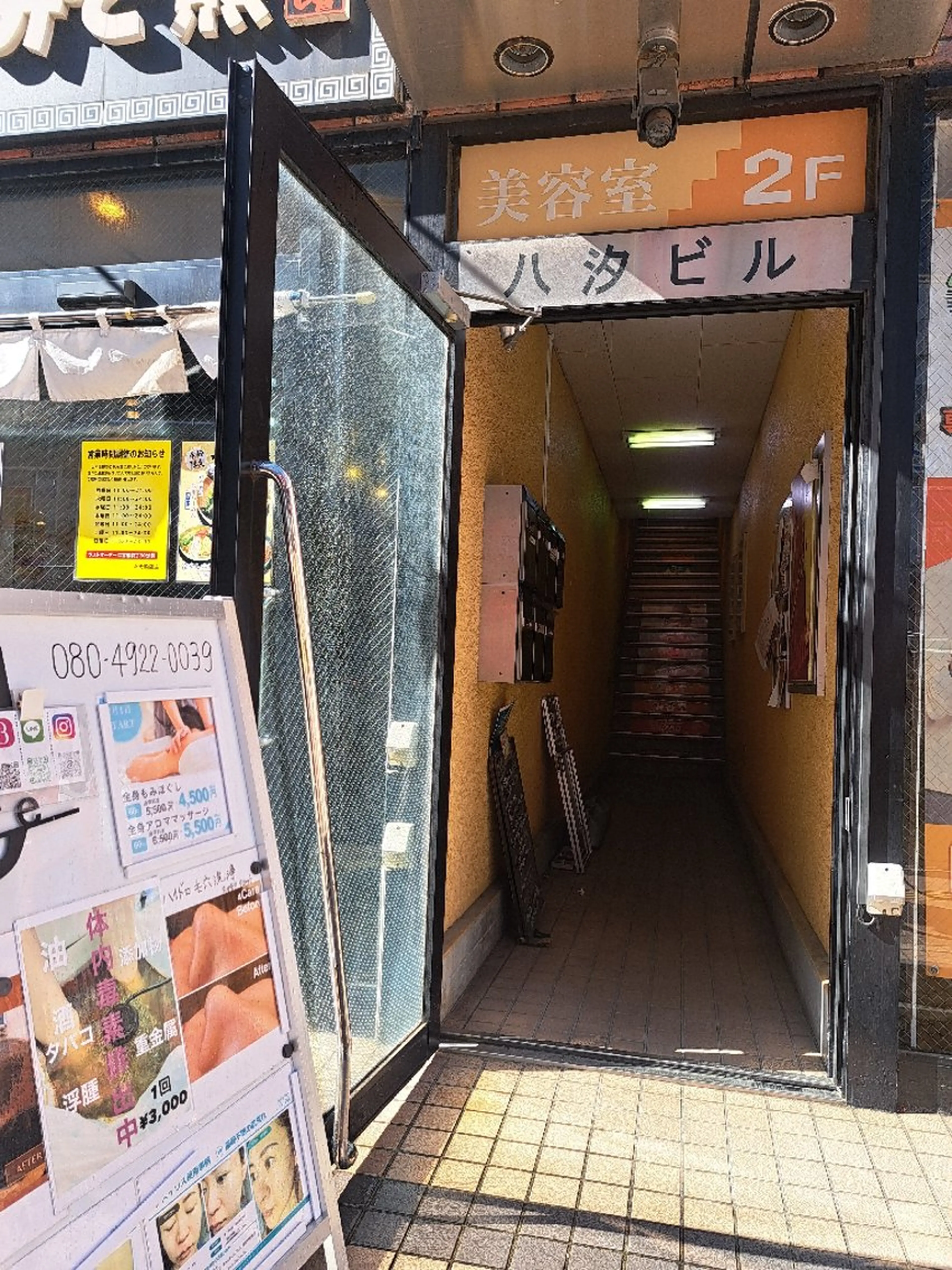 4Care所属・白金 千加子のエステ・リラクイメージ