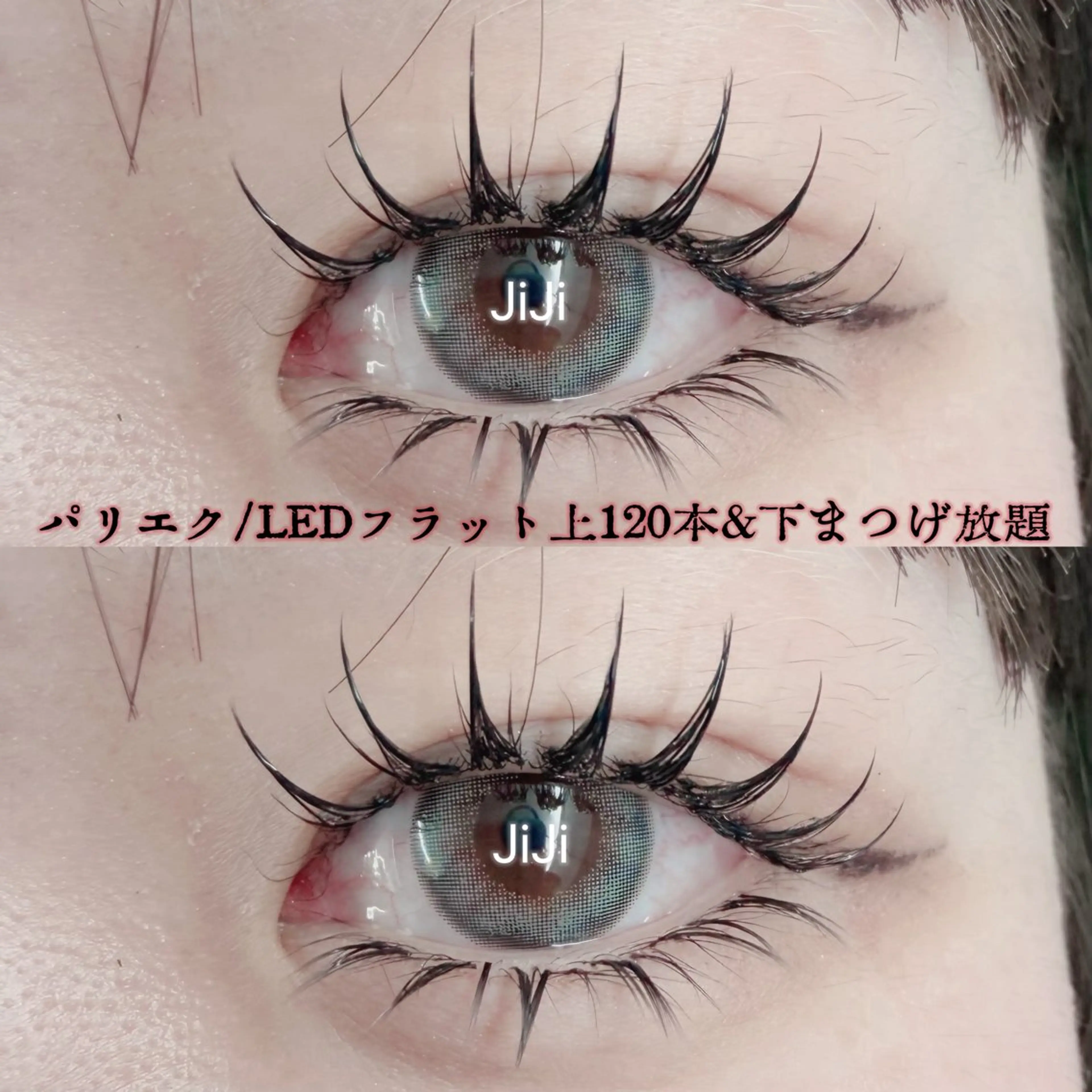 マツエク・マツパ 束感まつ毛 キュート 下まつげエクステ 💎💎JiJi 💎💎のマツエク・マツパデザイン
