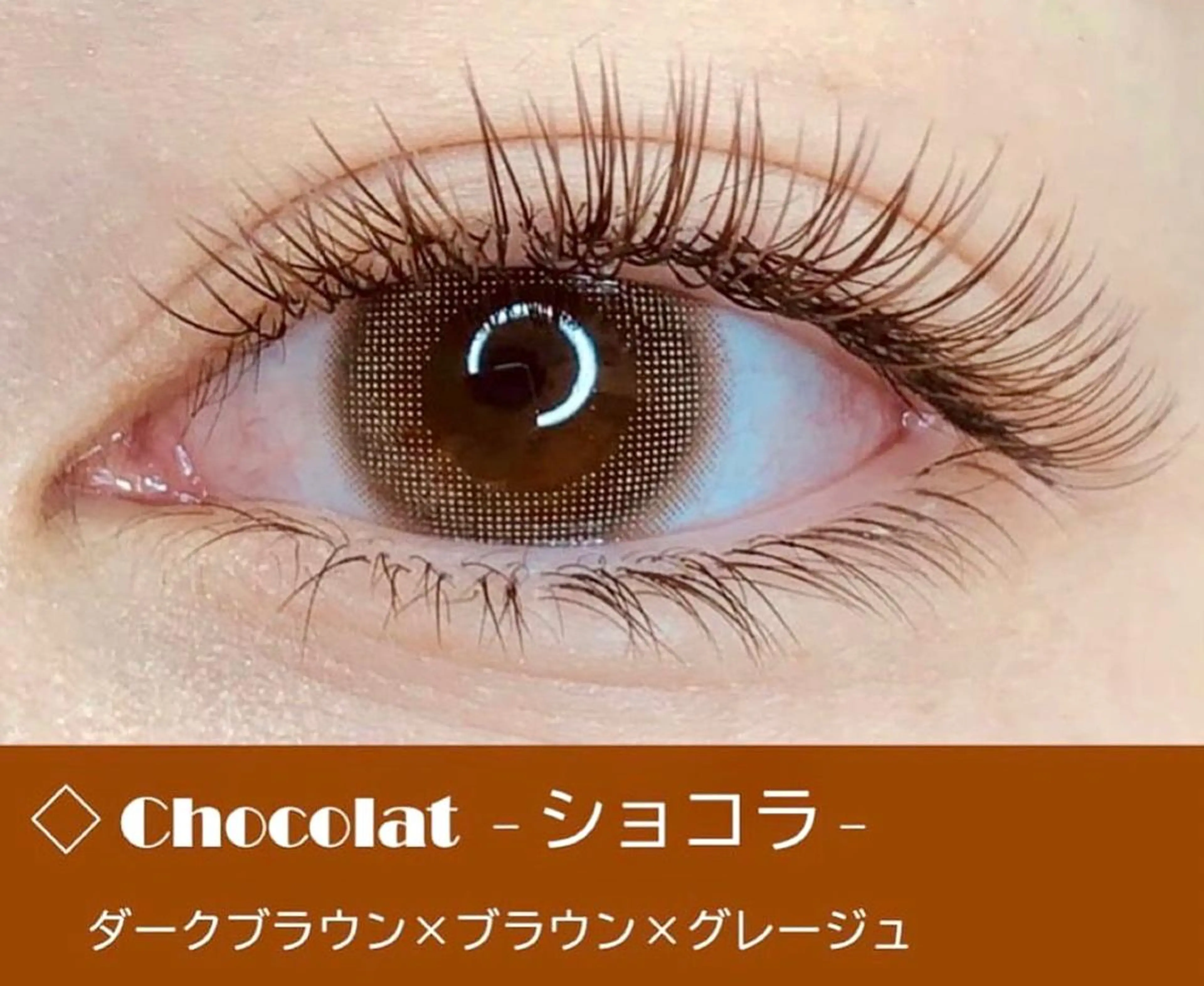 マツエク・マツパ ROSANNA 松本のマツエク・マツパデザイン