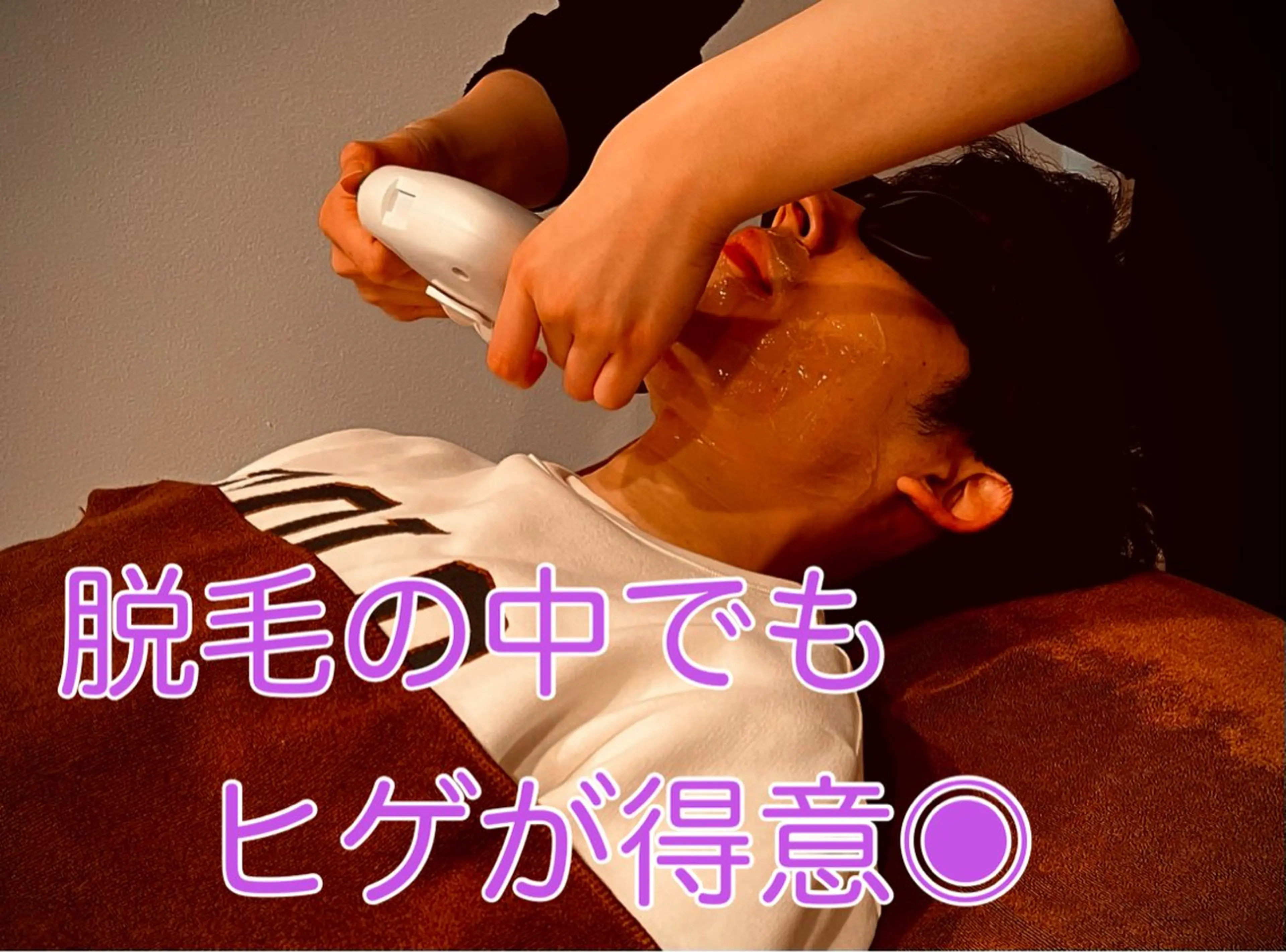 脱毛サロン　ニカ所属・☀️脱毛・美容矯正 サロン　ニカ☀️のエステ・リラクイメージ