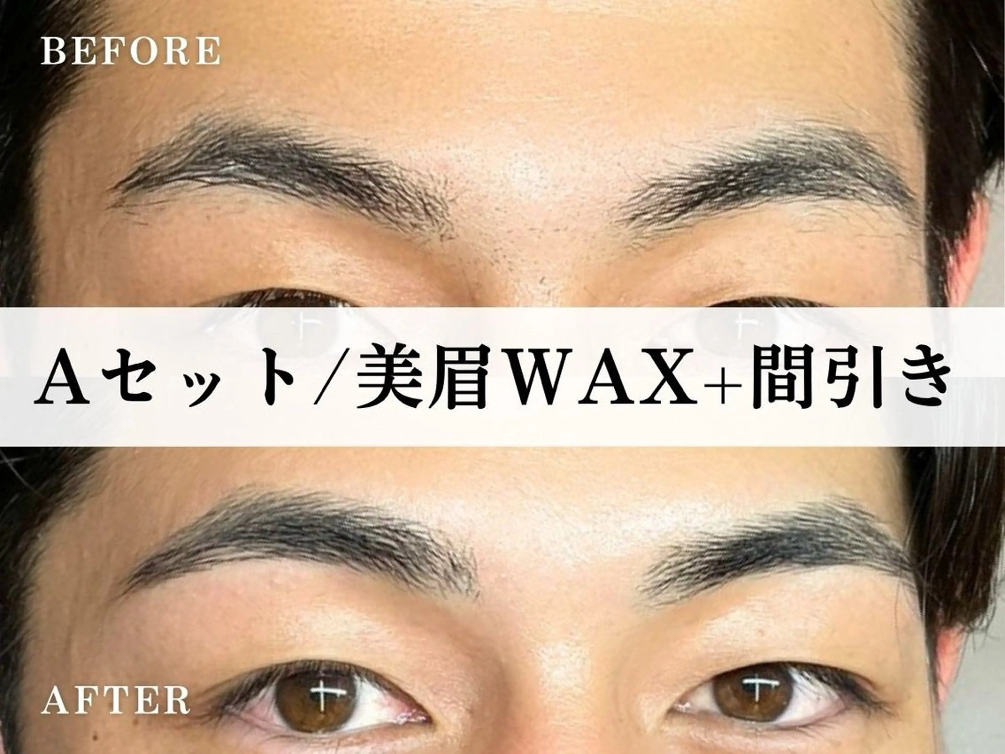 【A.set】毛流れも綺麗に！眉毛Wax＋間引き（毛量調整）✨¥3850 ※メイク仕上げなしの写真