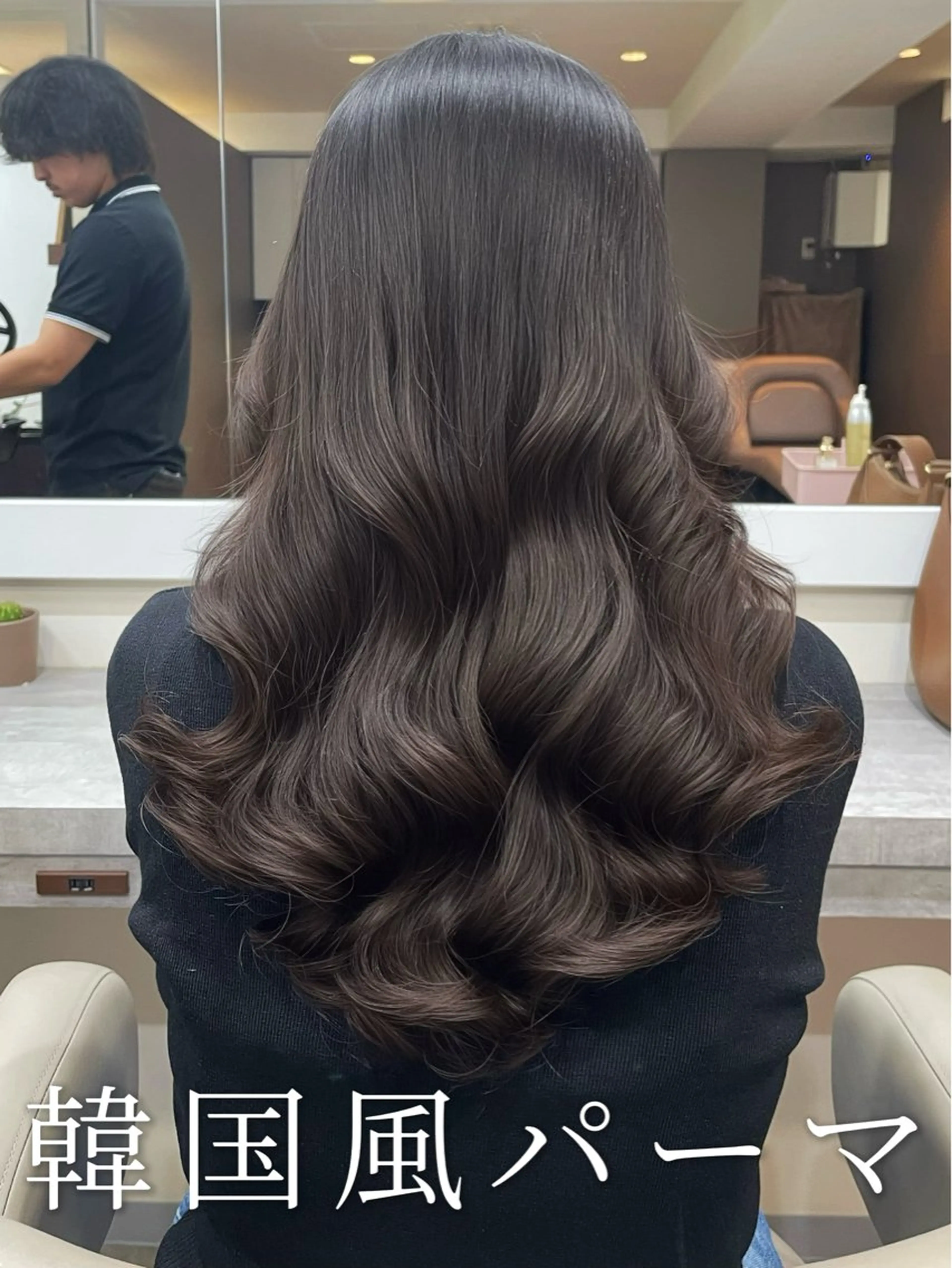 ロング パーマ カット パーマ 韓国風パーマ/ヘア セット/店長みづきのヘアスタイル