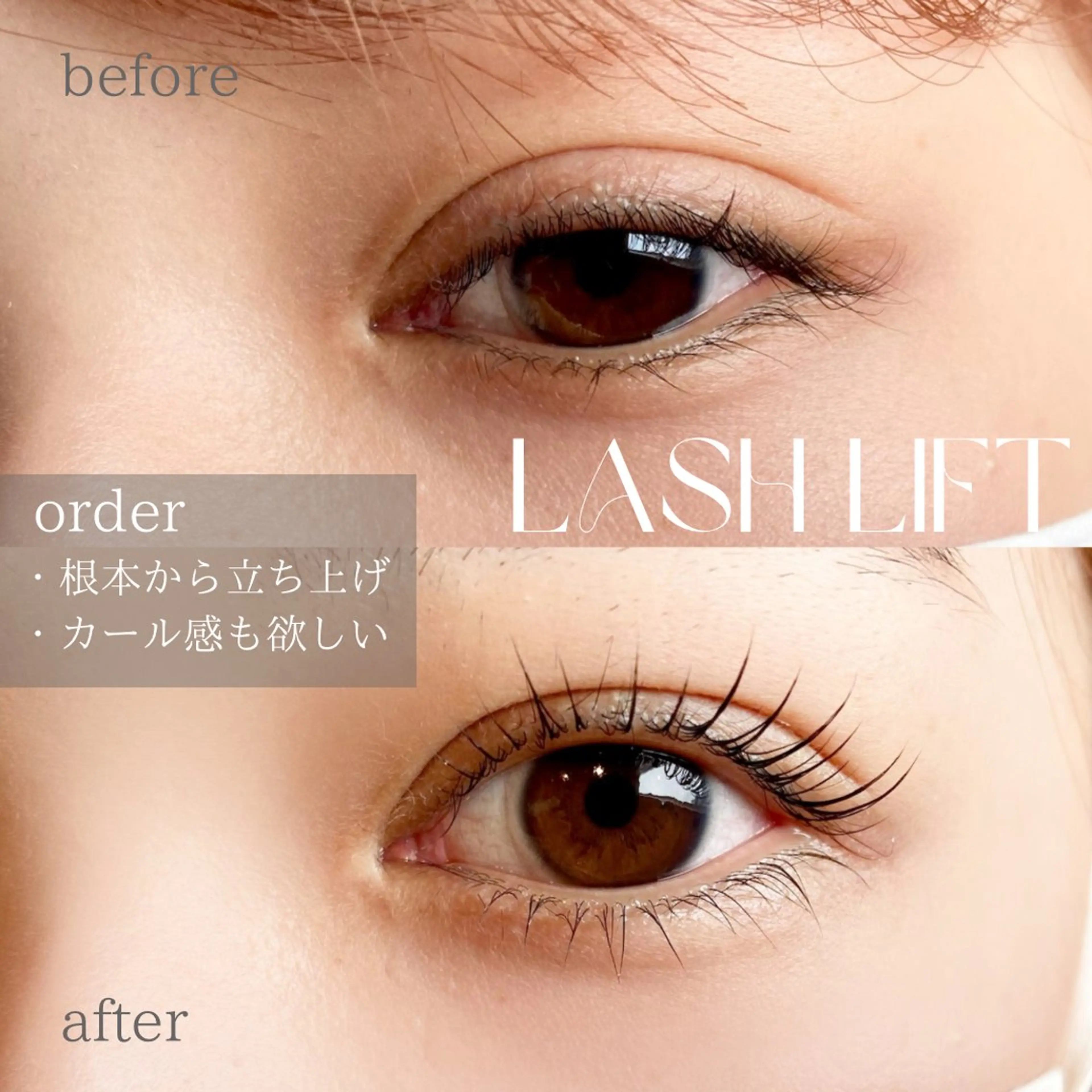 マツエク・マツパ mikako 🤍のマツエク・マツパデザイン