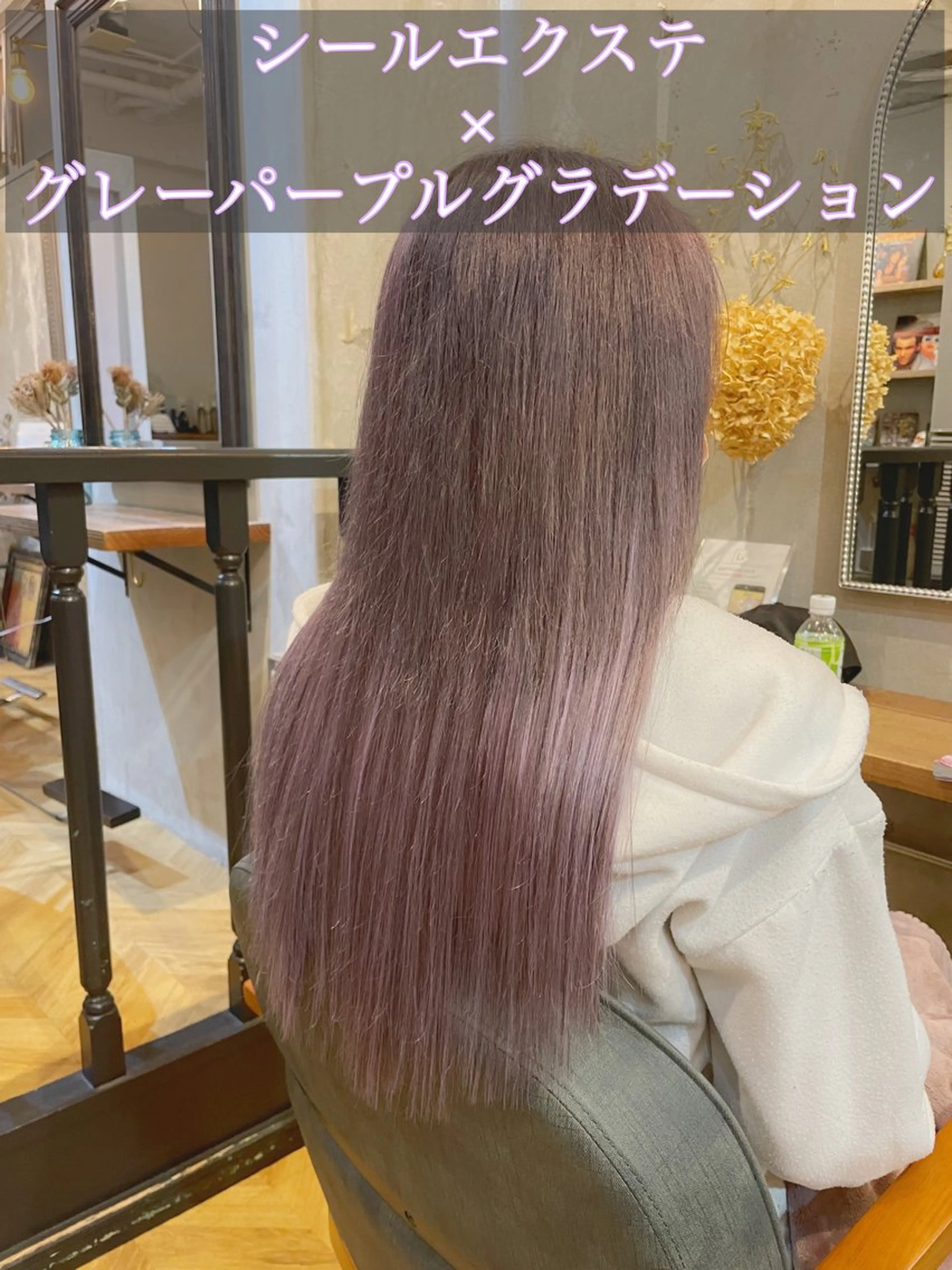 ロング カラー シールエクステ ミストバング ブリーチ ダブルカラー イヤリングカラー エクステ指名No.1 【店長】橘田のヘアスタイル