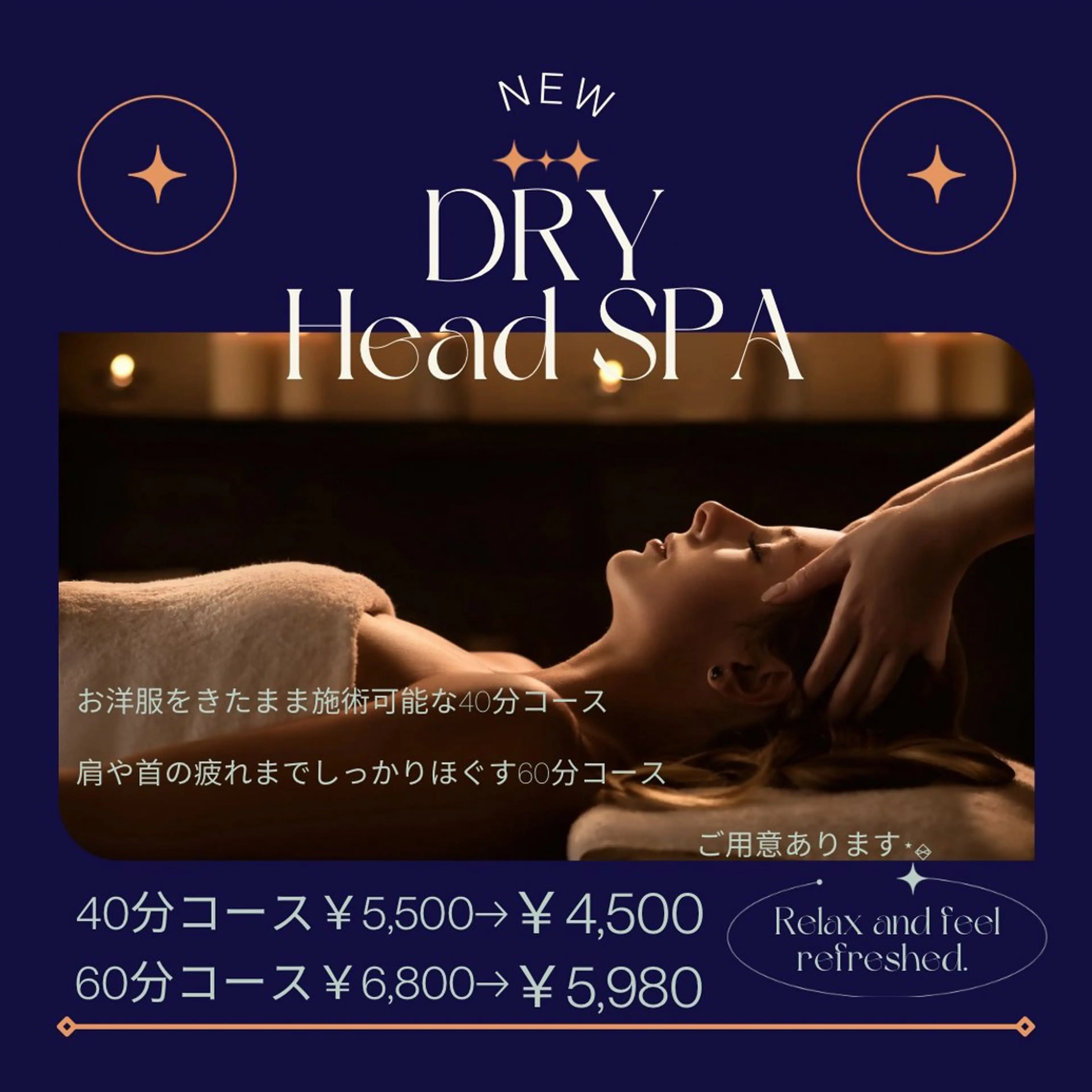 伊佐 くららのエステ・リラクイメージ