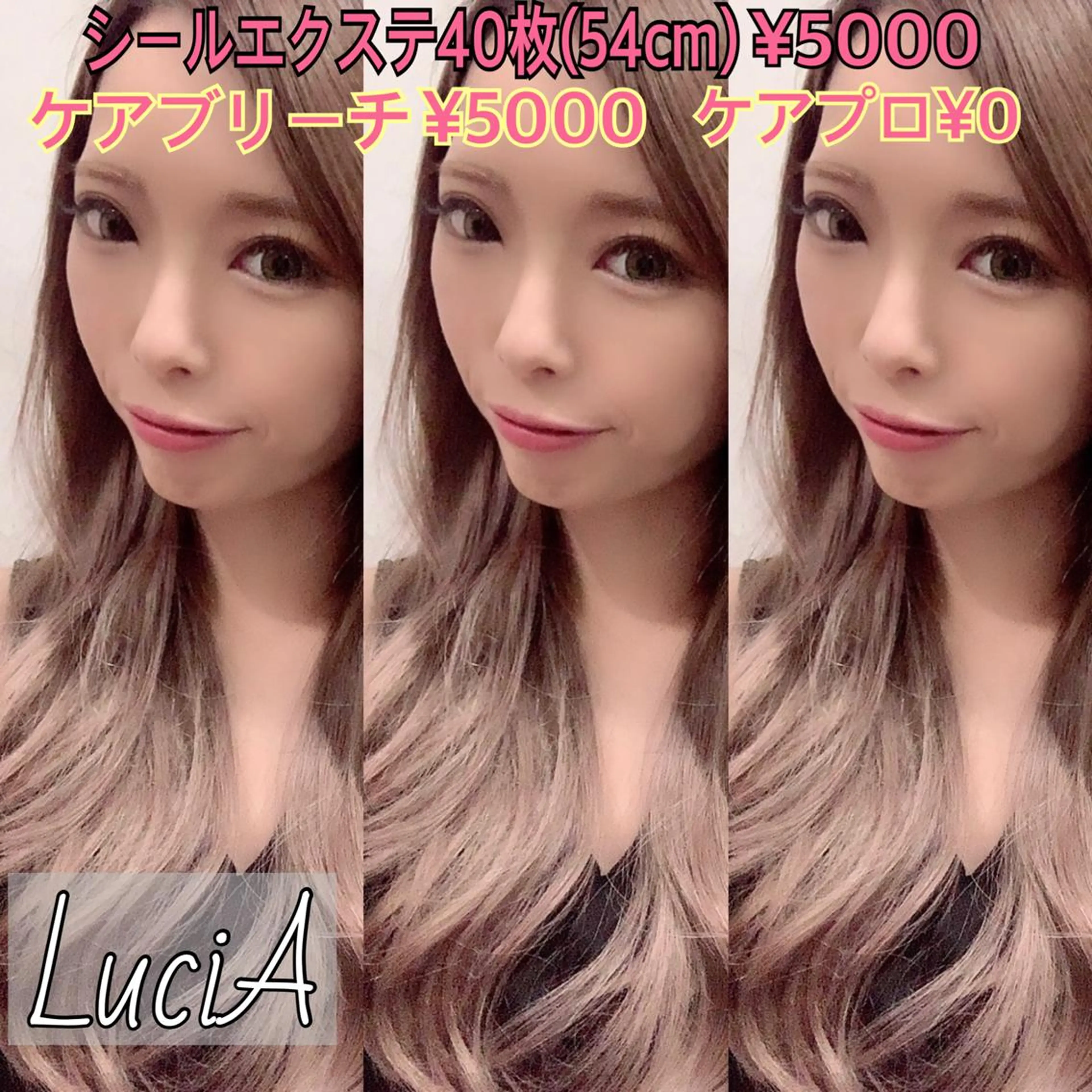 ロング ヘアアレンジ カラー LuciA/エクステ カラーのヘアスタイル