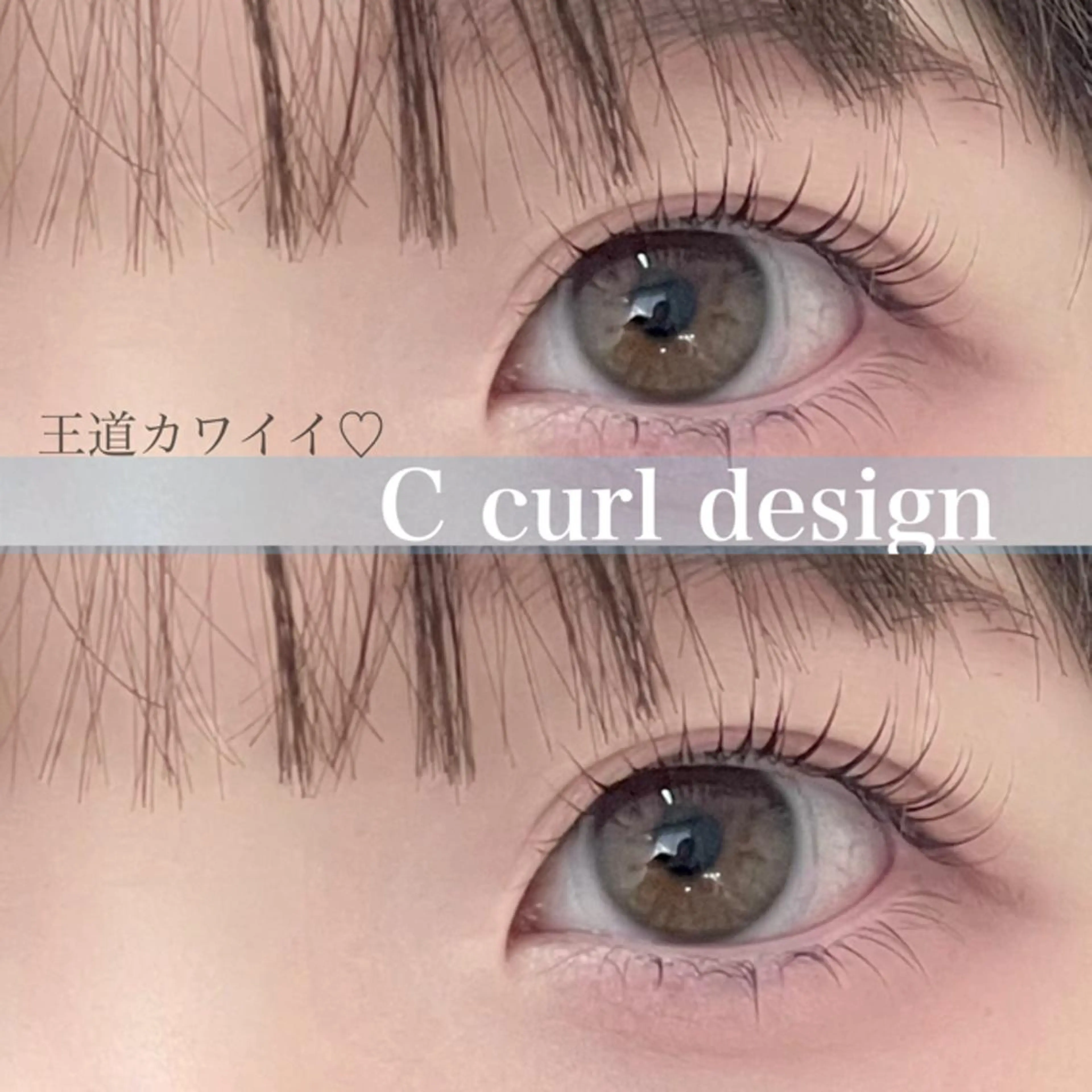 マツエク・マツパ Cカール 一重×まつ毛パーマ Chihiro🧸 韓国パーマのマツエク・マツパデザイン