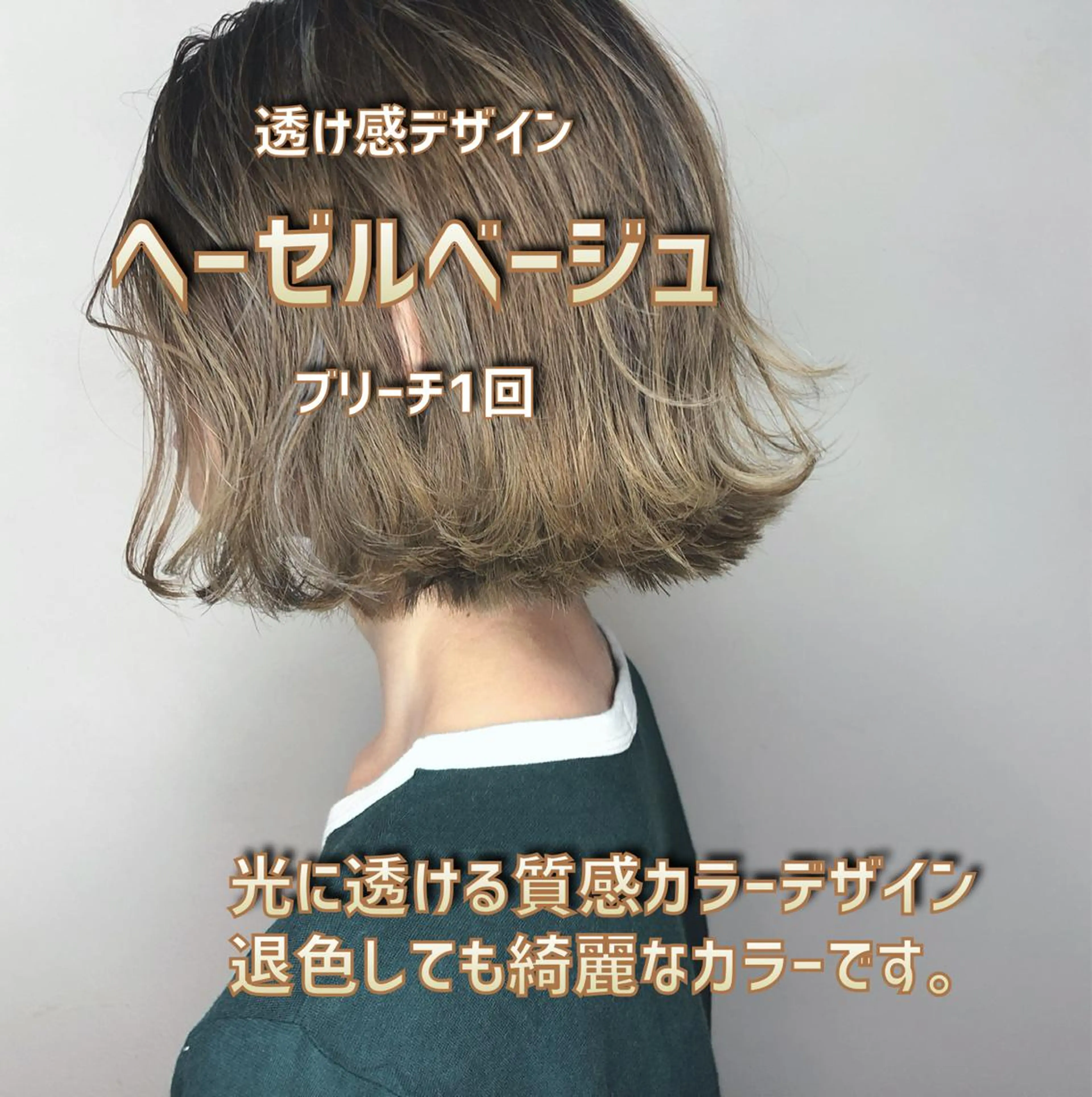 ショート トリートメント 髪質改善美髪特化 ルイス奈良のヘアスタイル