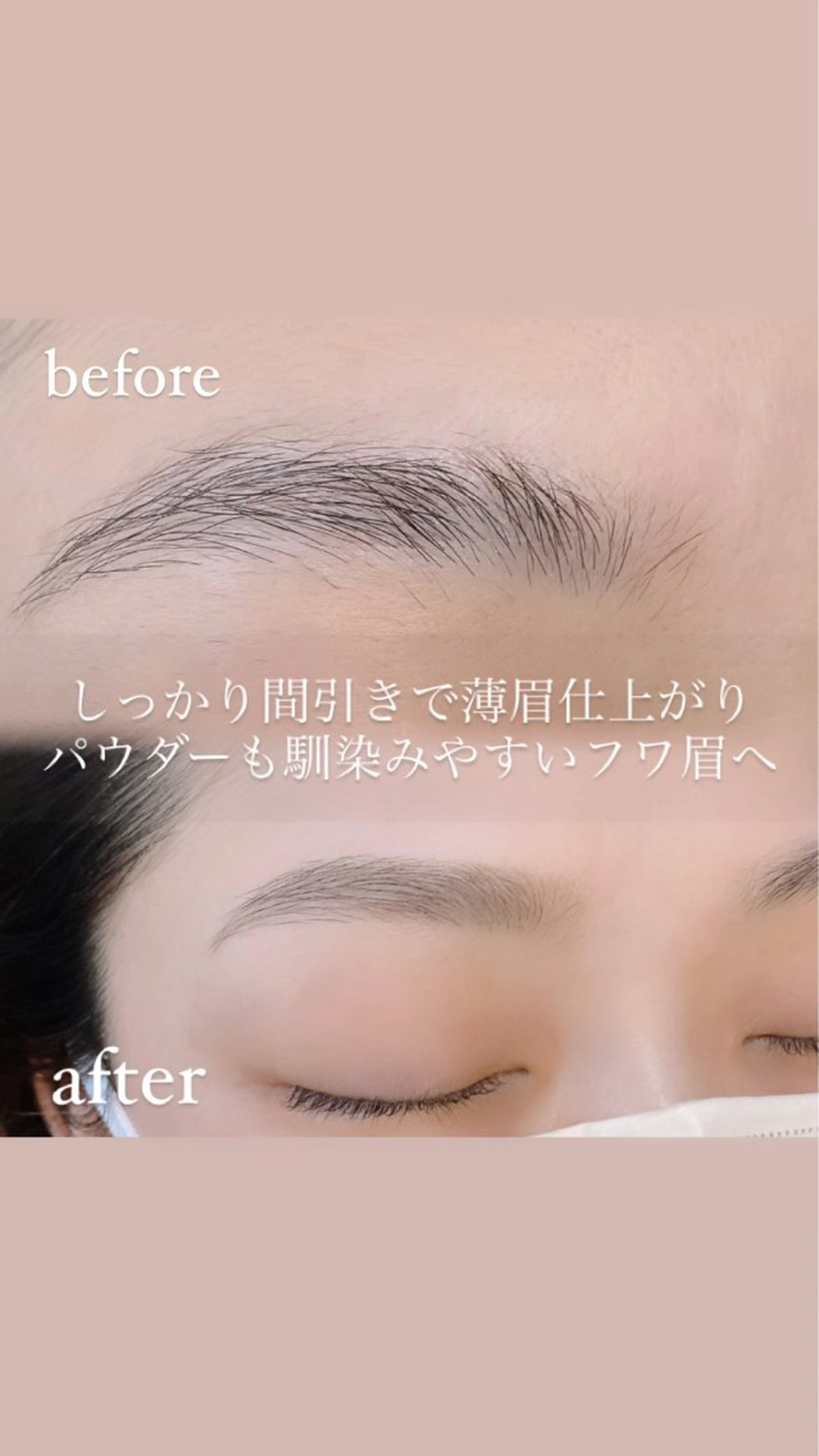 アイブロウ ワックス脱毛 眉カット その他(アイブロウ) AI🌙登戸/ 骨格分析/眉/まつ毛の眉毛・アイブロウイメージ