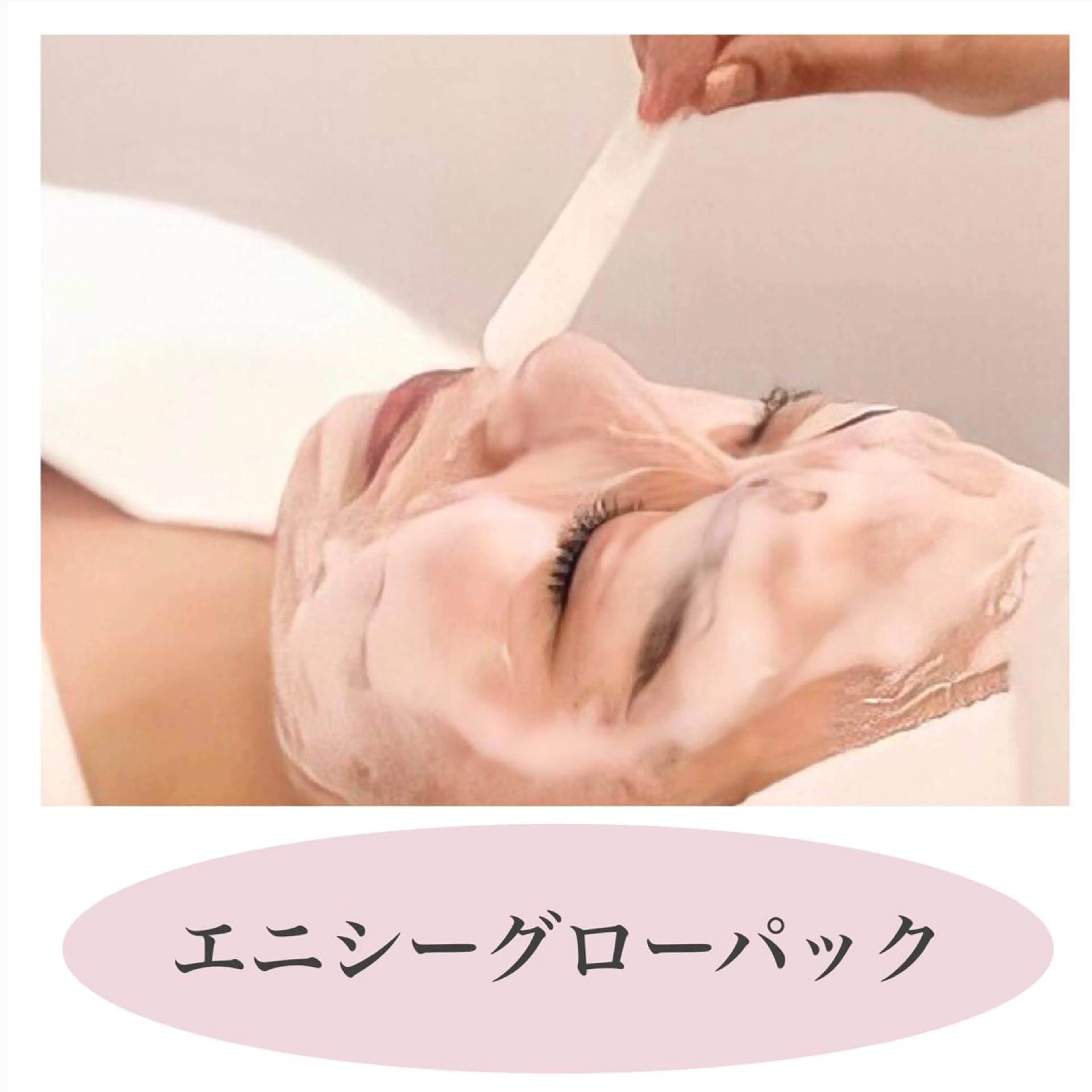 エステサロン JURISのエステ・リラクイメージ