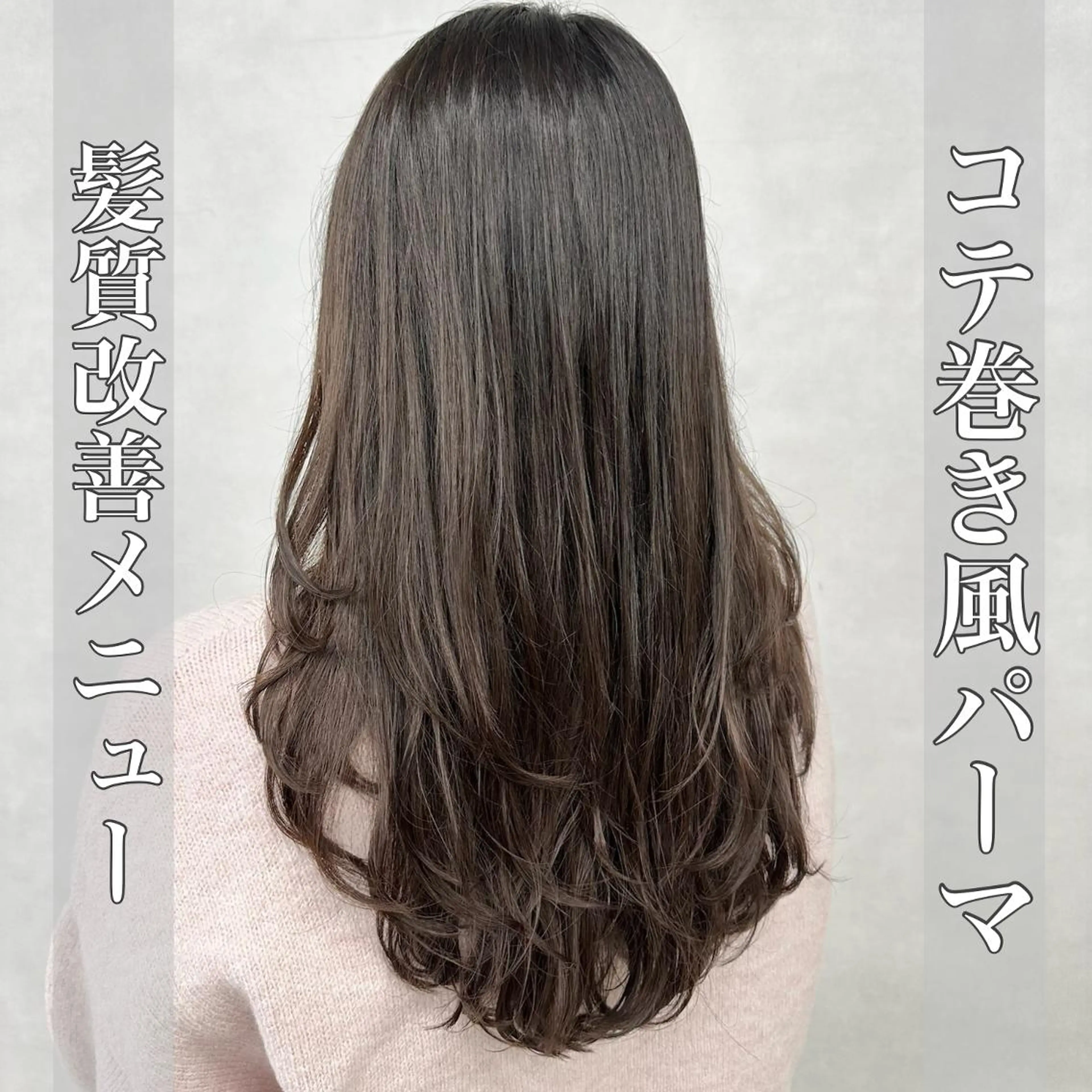 ロング カラー パーマ ヘアアレンジ 透明感カラー ハイライトカラー 顔周りカット ハイライト 髪質改善 カット ヘアカラー パーマ 縮毛矯正 トリートメント 💎ハイライトカラー /髪質改善カラー💎のヘアスタイル