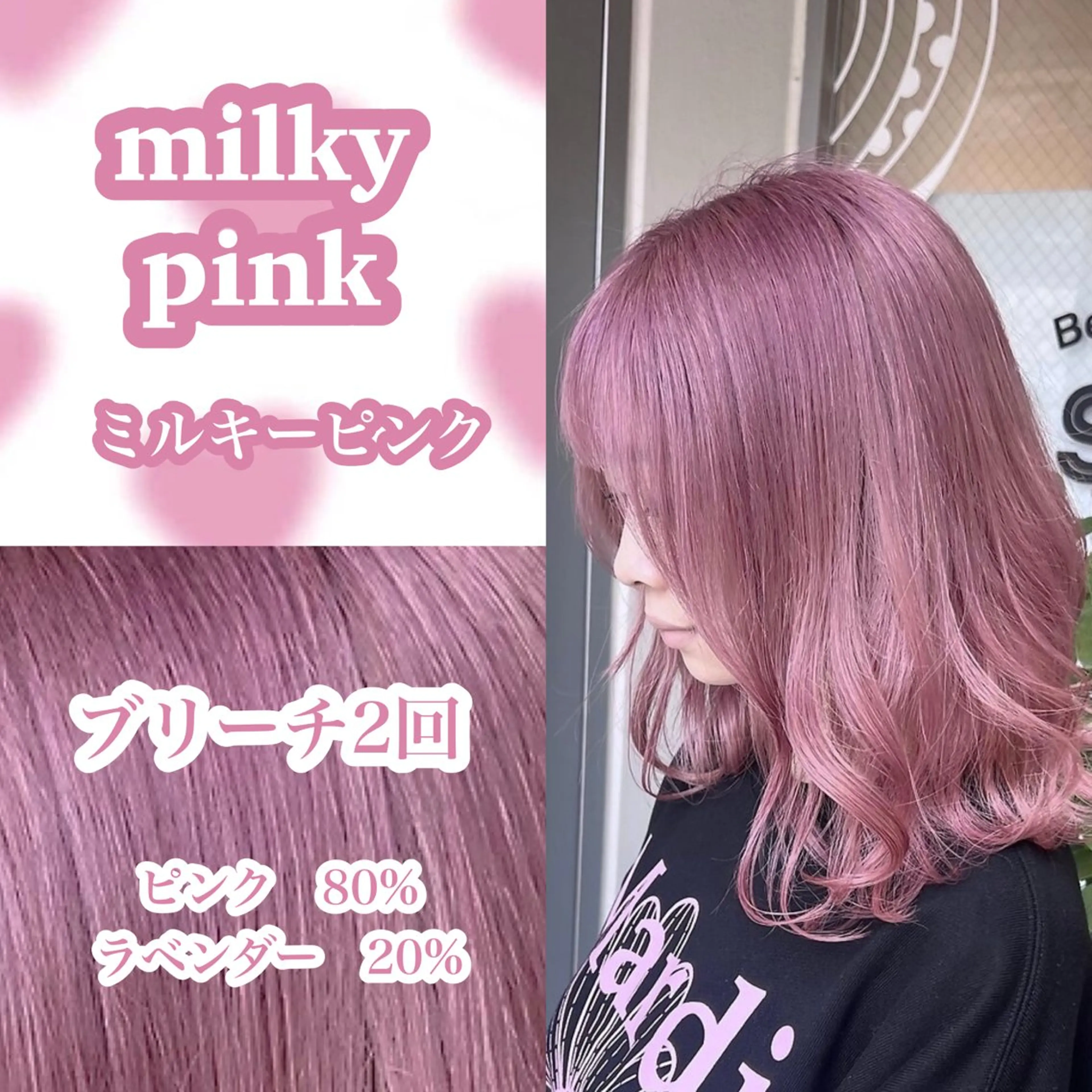 ミディアム カラー ブリーチ ハイトーンカラー ピンクカラー 💖ブリーチ/暖色 𝐘𝐮𝐢💖のヘアスタイル