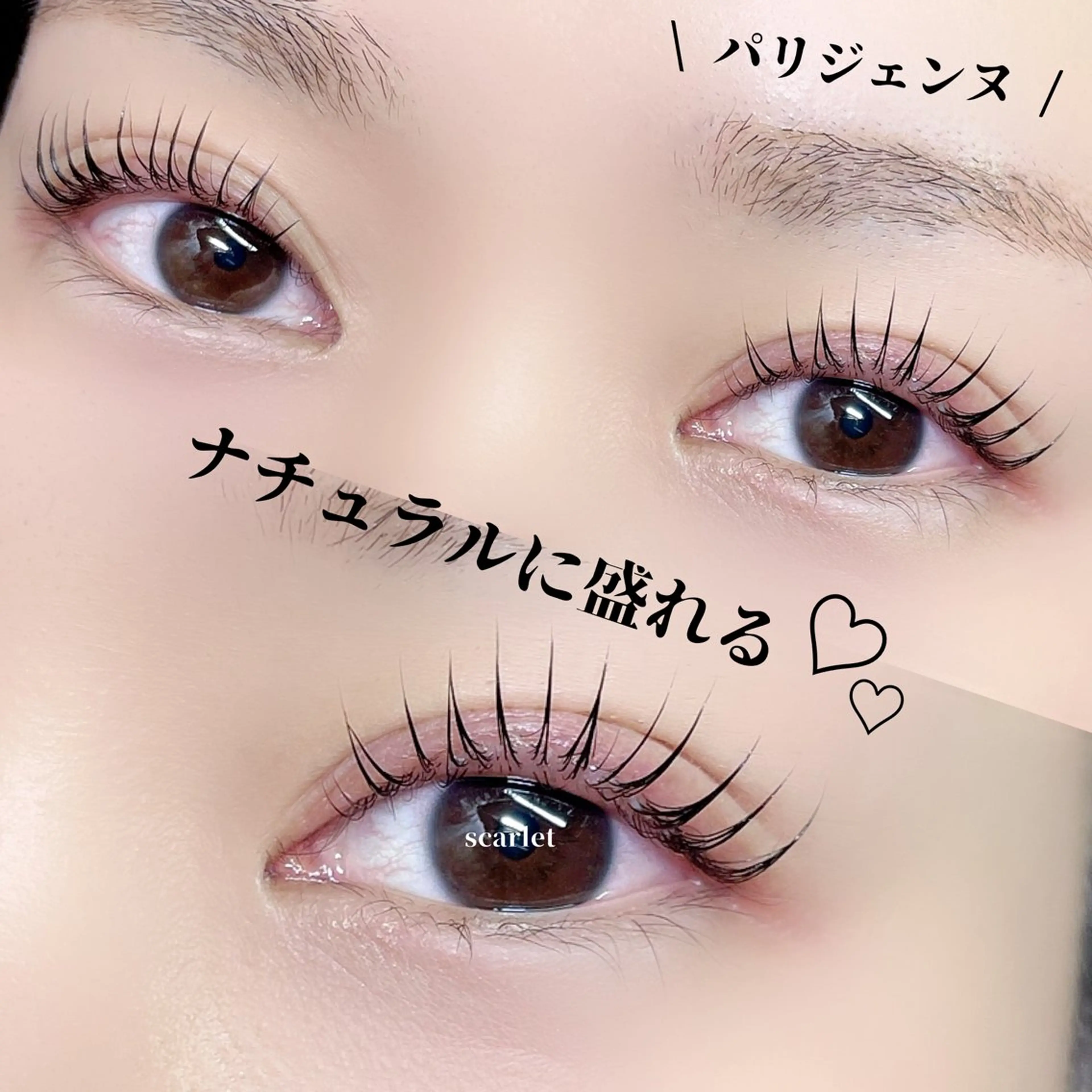 選べる上下マツゲパーマ（パリジェンヌ、ラッシュリフト、メーテルetc）の写真