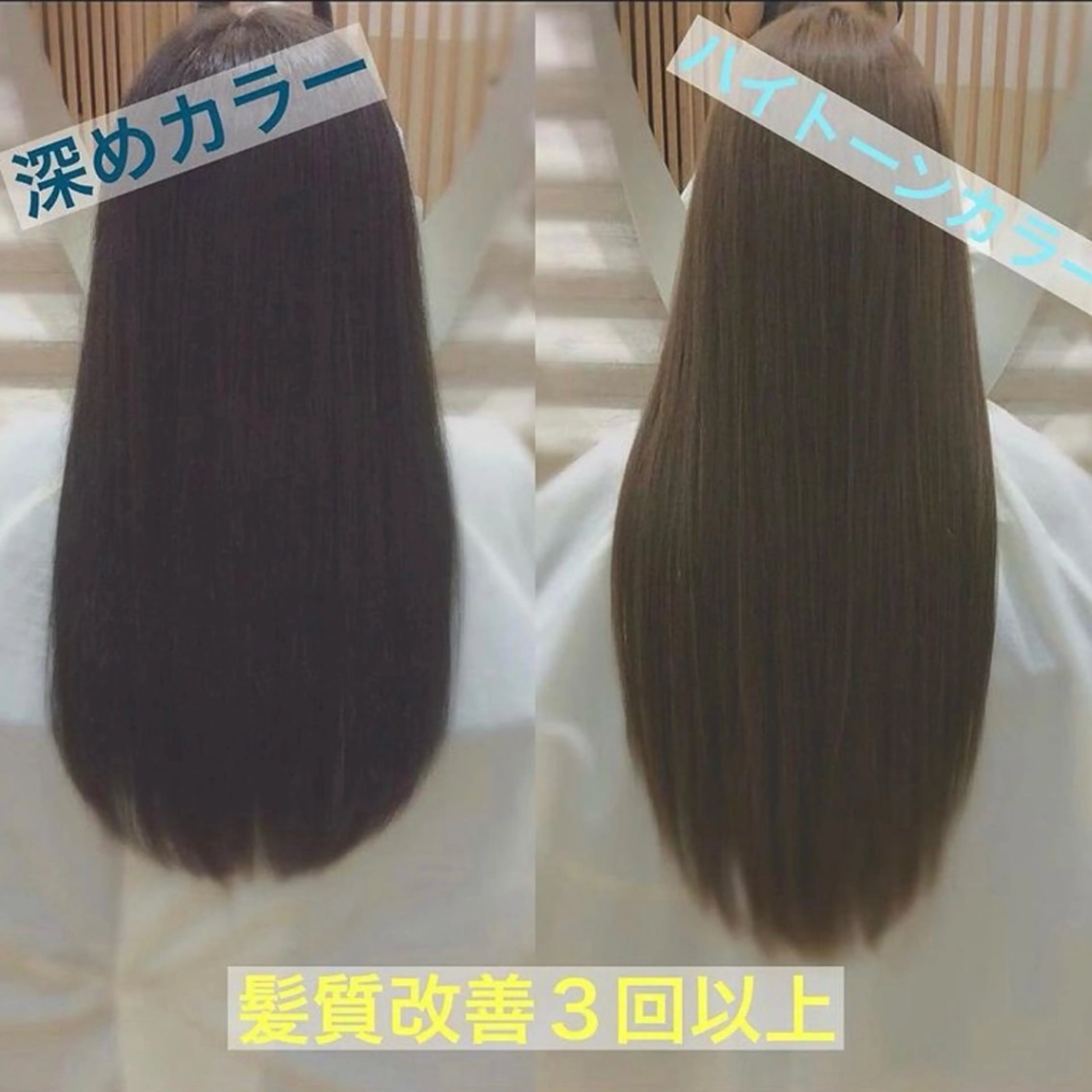 ロング カラー 髪質改善 トリートメント 『艶髪』で印象が激変 ！髪質改善専門KONのヘアスタイル