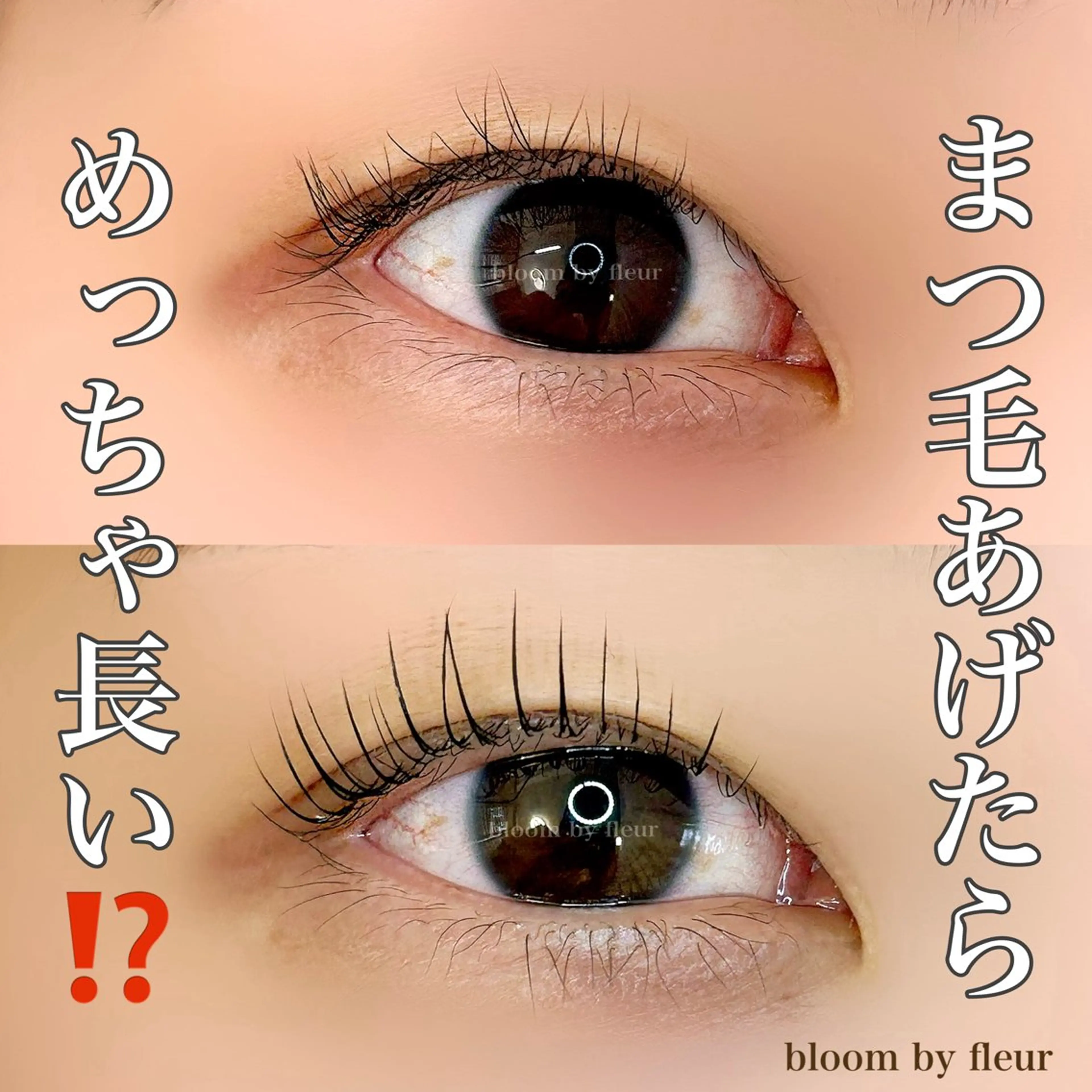 マツエク・マツパ マツパ byfleur nozomiのマツエク・マツパデザイン