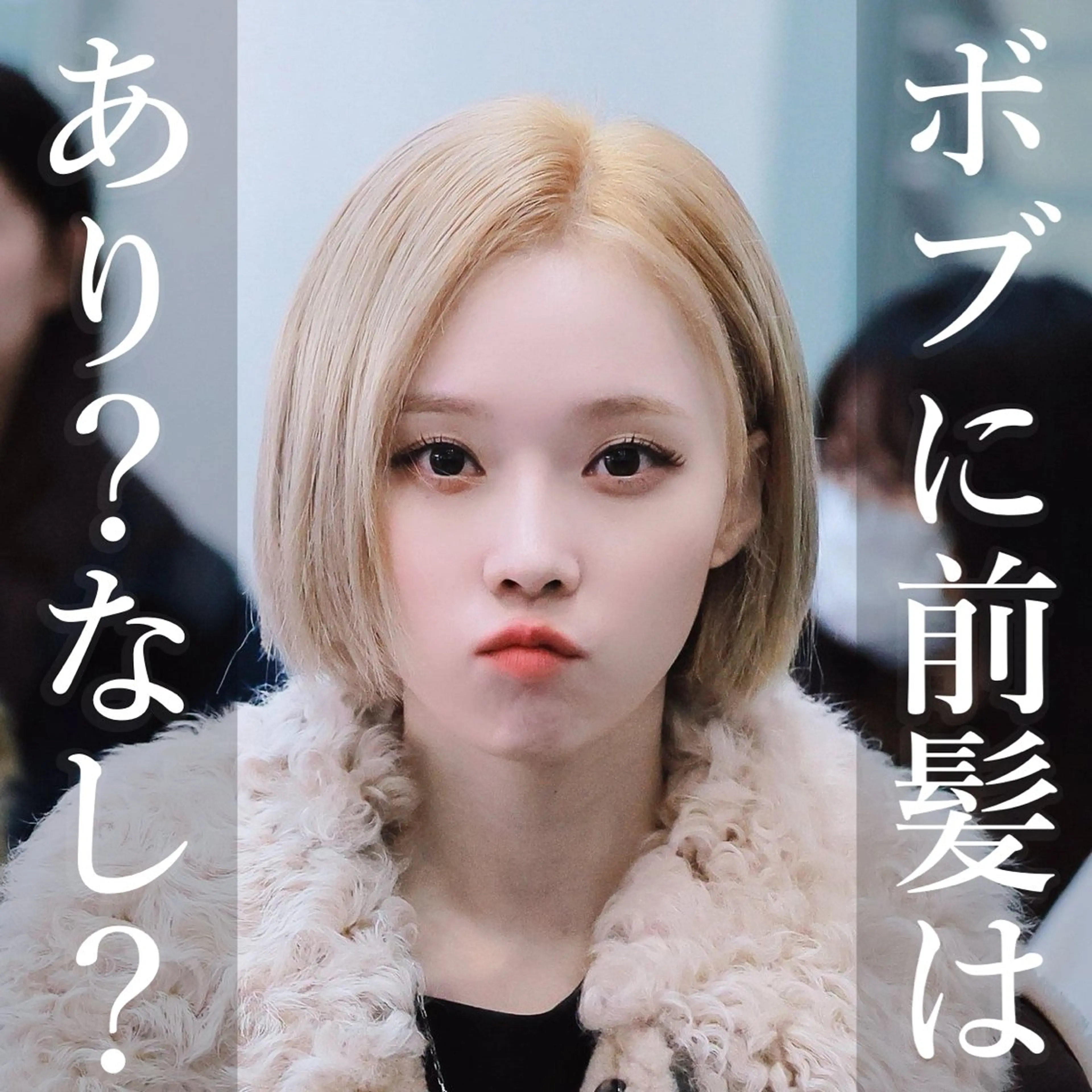 ミディアム Hair&Make Allure所属・塩谷康生/髪質改善 /ボブ/縮毛矯正のヘアスタイル