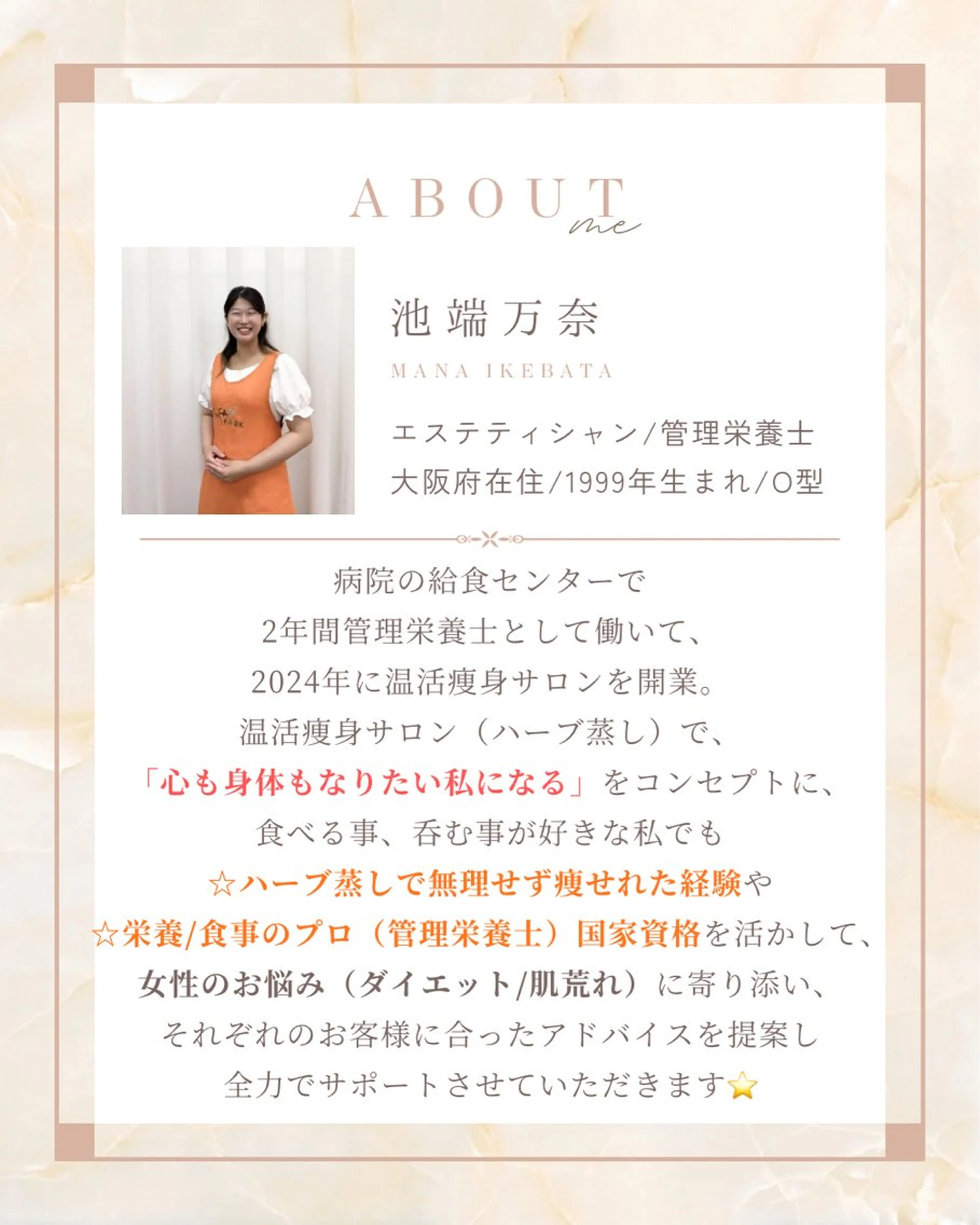 その他 最先端温活痩身 専門店〜MANA〜のその他イメージ