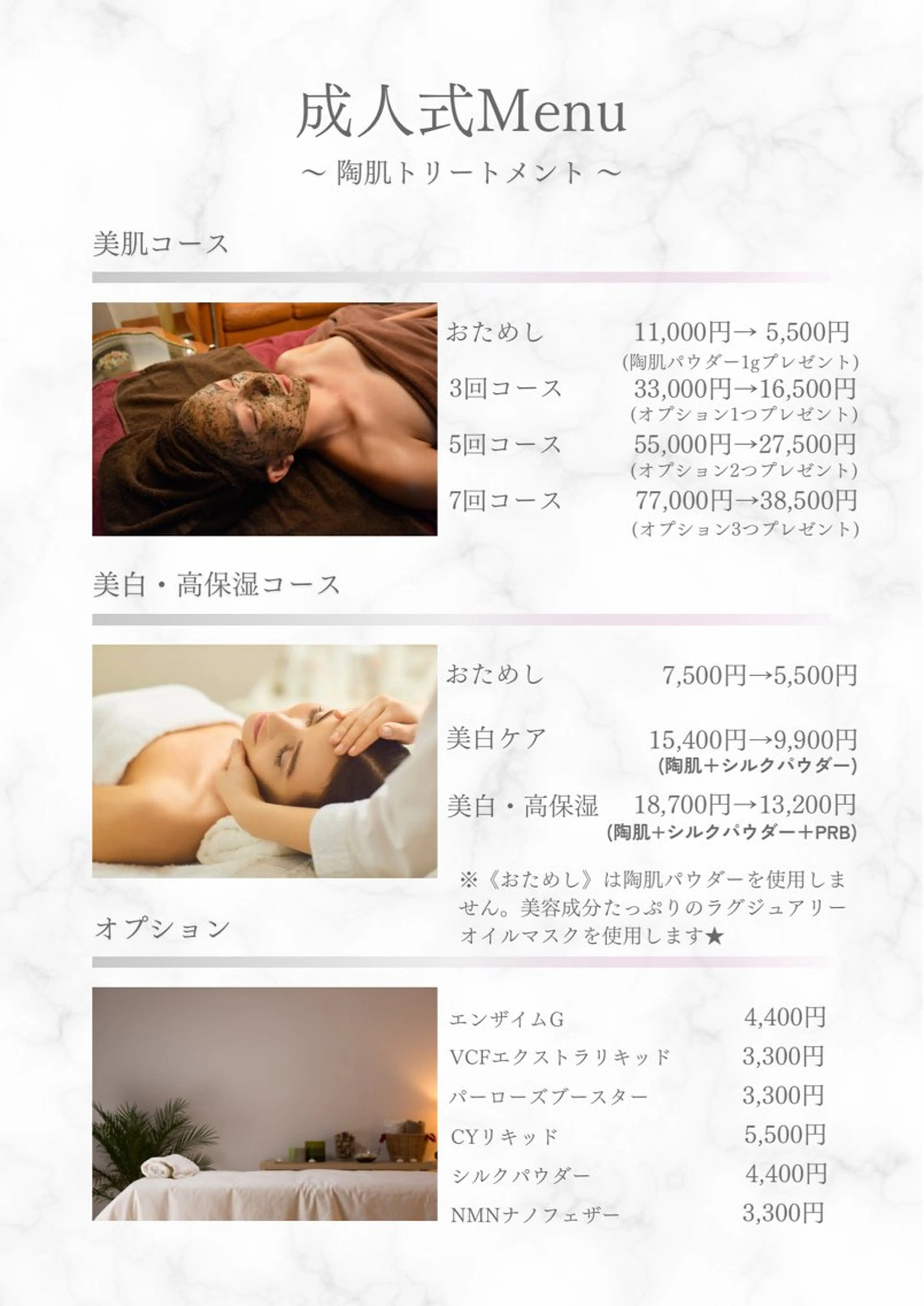 amber(アンバー)所属・プライベートサロン amberのエステ・リラクイメージ