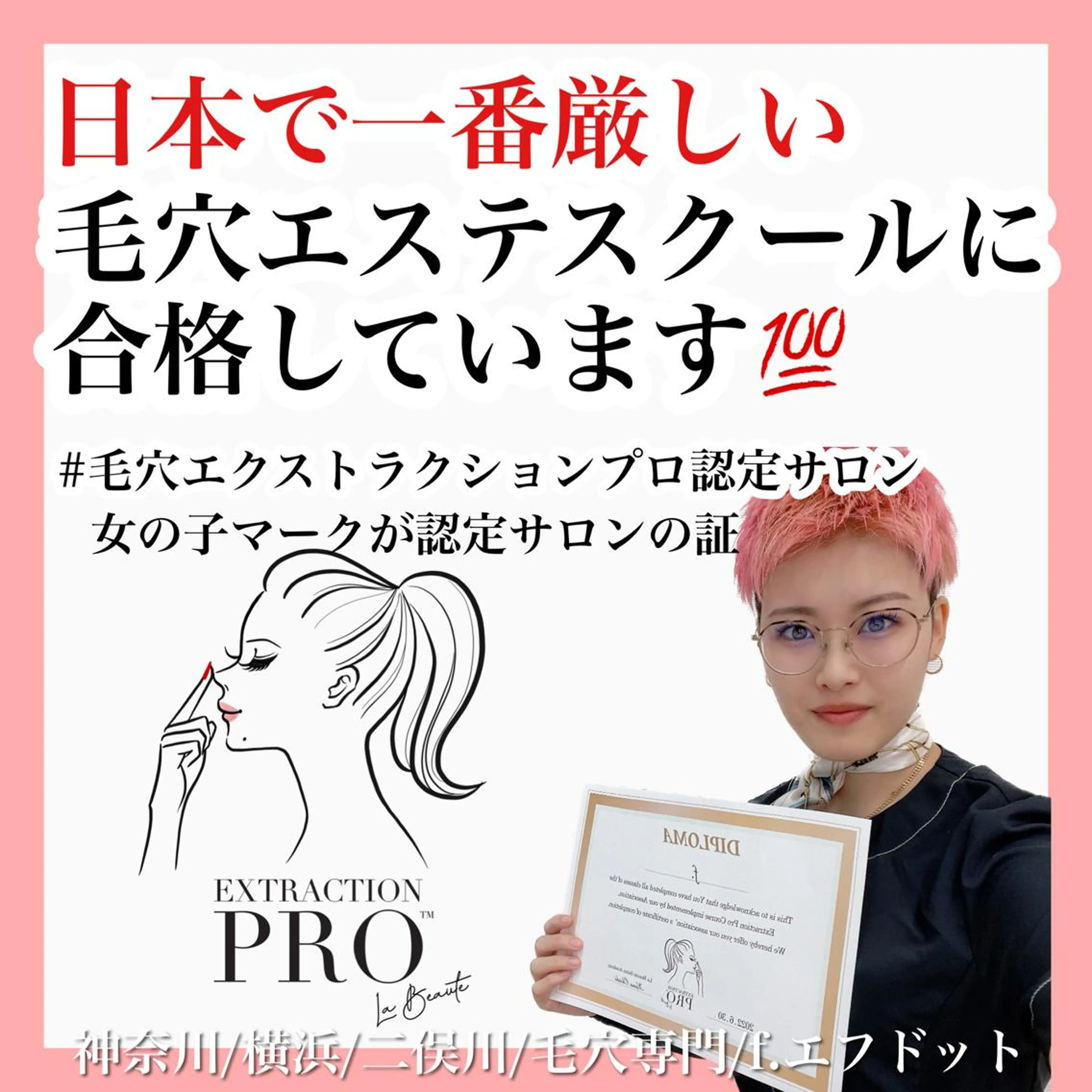 f.【エフドット】 二俣川のマツエク・マツパデザイン