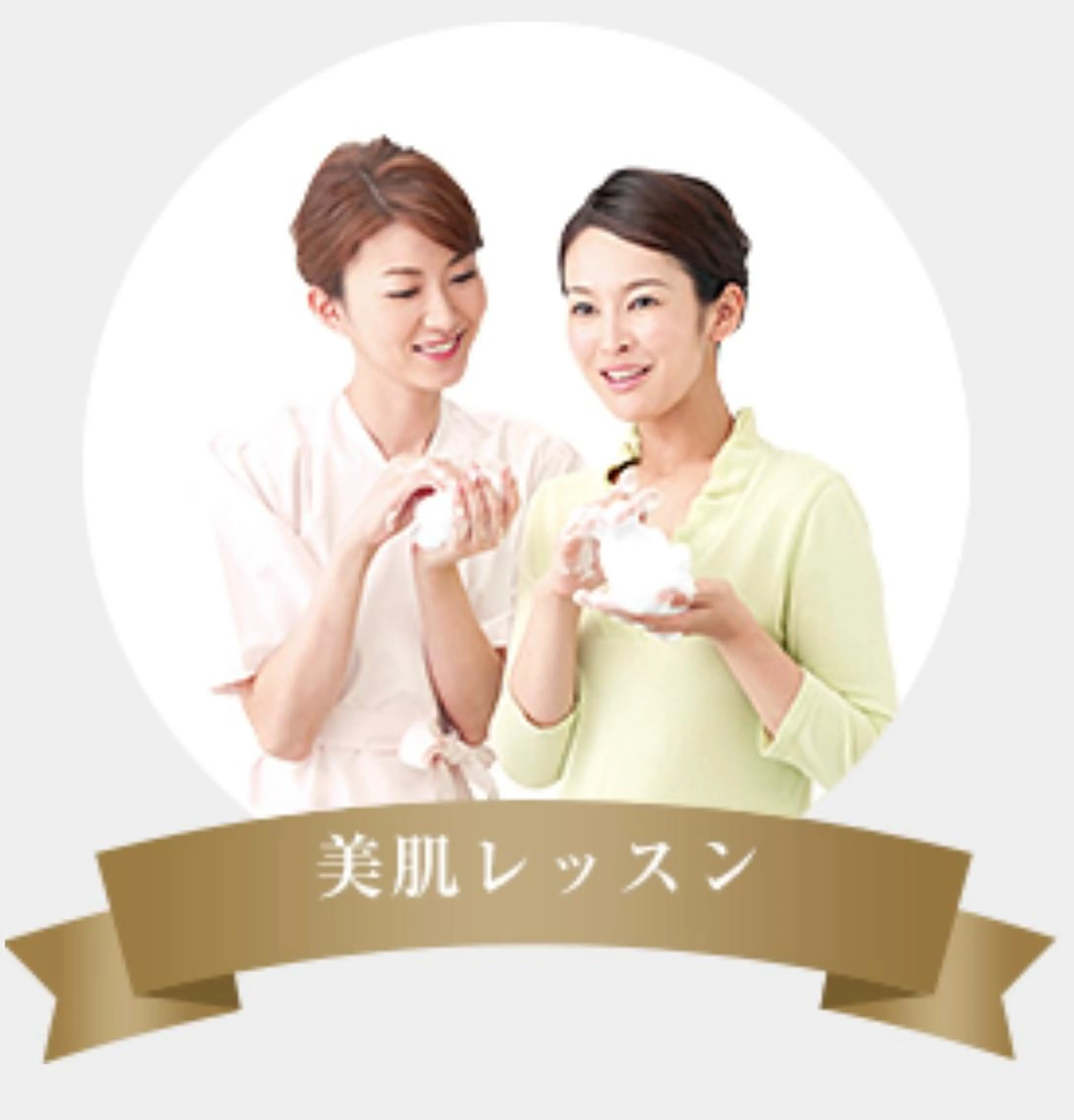 メナードフェイシャルサロンメナージュ所属・メナードフェイシャル サロンメナージュのエステ・リラクイメージ