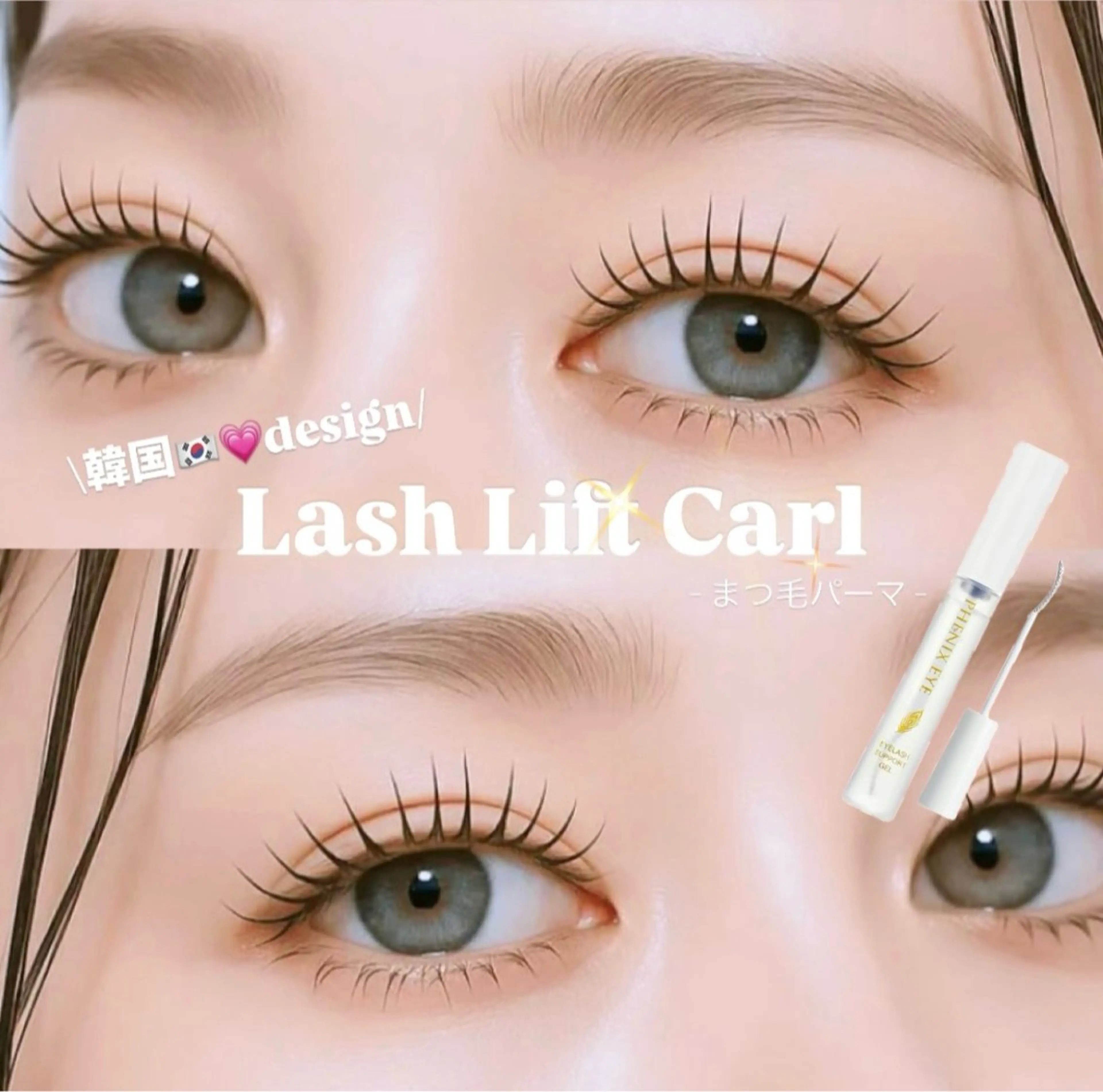 【12月限定】当店人気No.1🎀韓国風★まつ毛パーマ(束間/パリジェンヌ/オーダーメイド)の写真