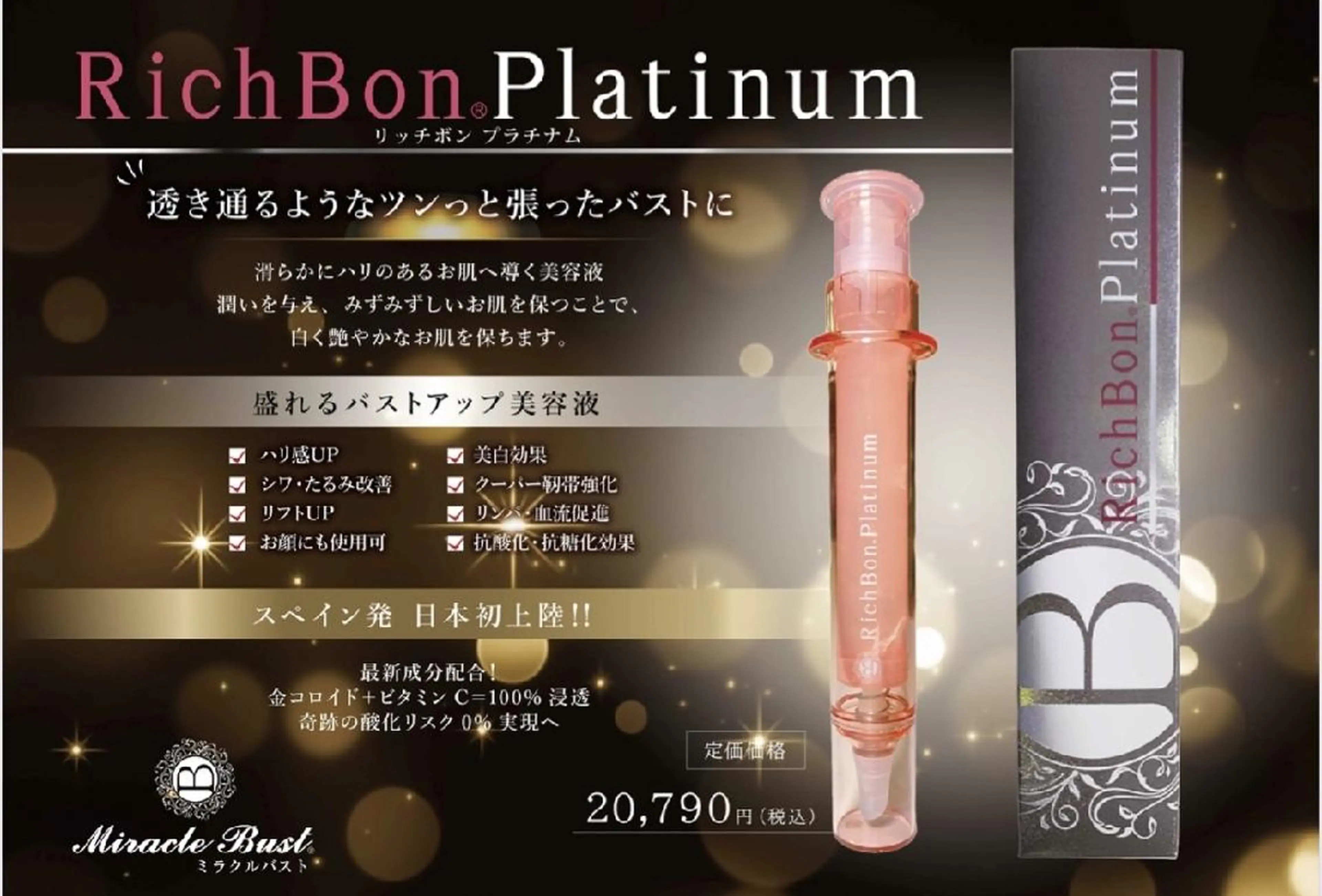 バストアップ専門店 大沼ゆうこのエステ・リラクイメージ