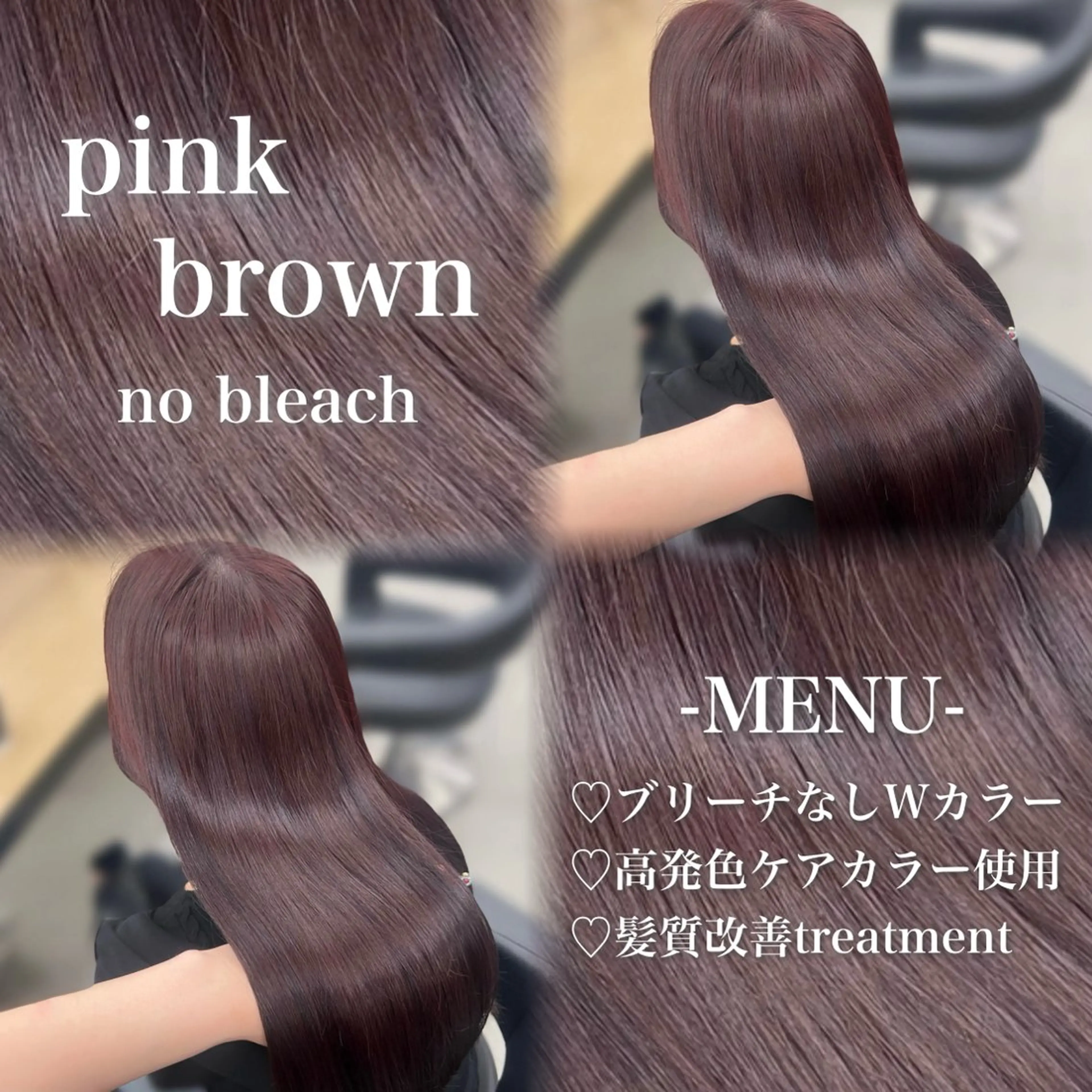 ロング カラー ケアカラー ロング トリートメント ヘアカラー 💗愛され暖色💗 ピンク/レッド💗のヘアスタイル