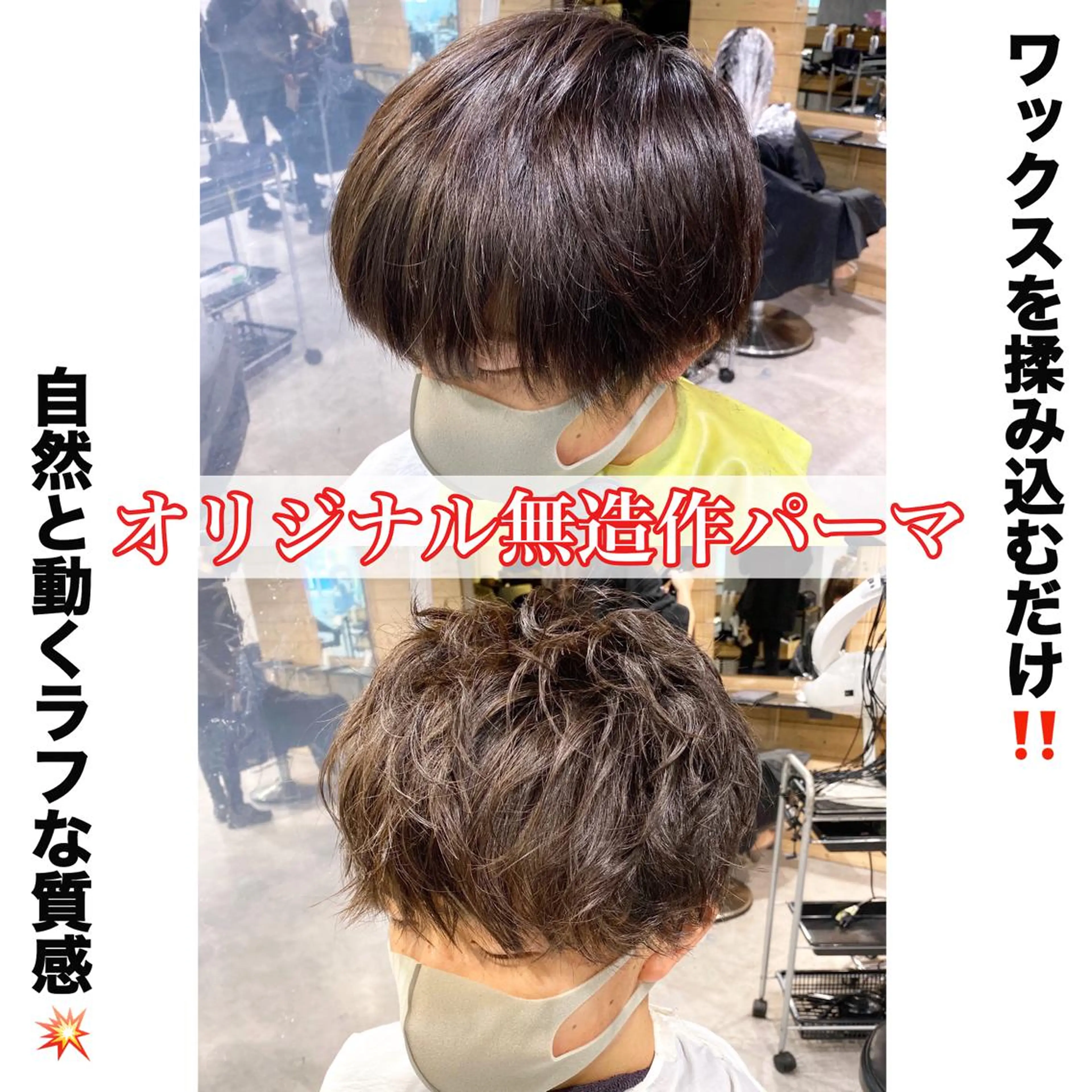 パーマ メンズ カット パーマ トリートメント ヘアセット Loy所属・メンズヘアの達人 パーマ 縮毛矯正🔷のヘアスタイル
