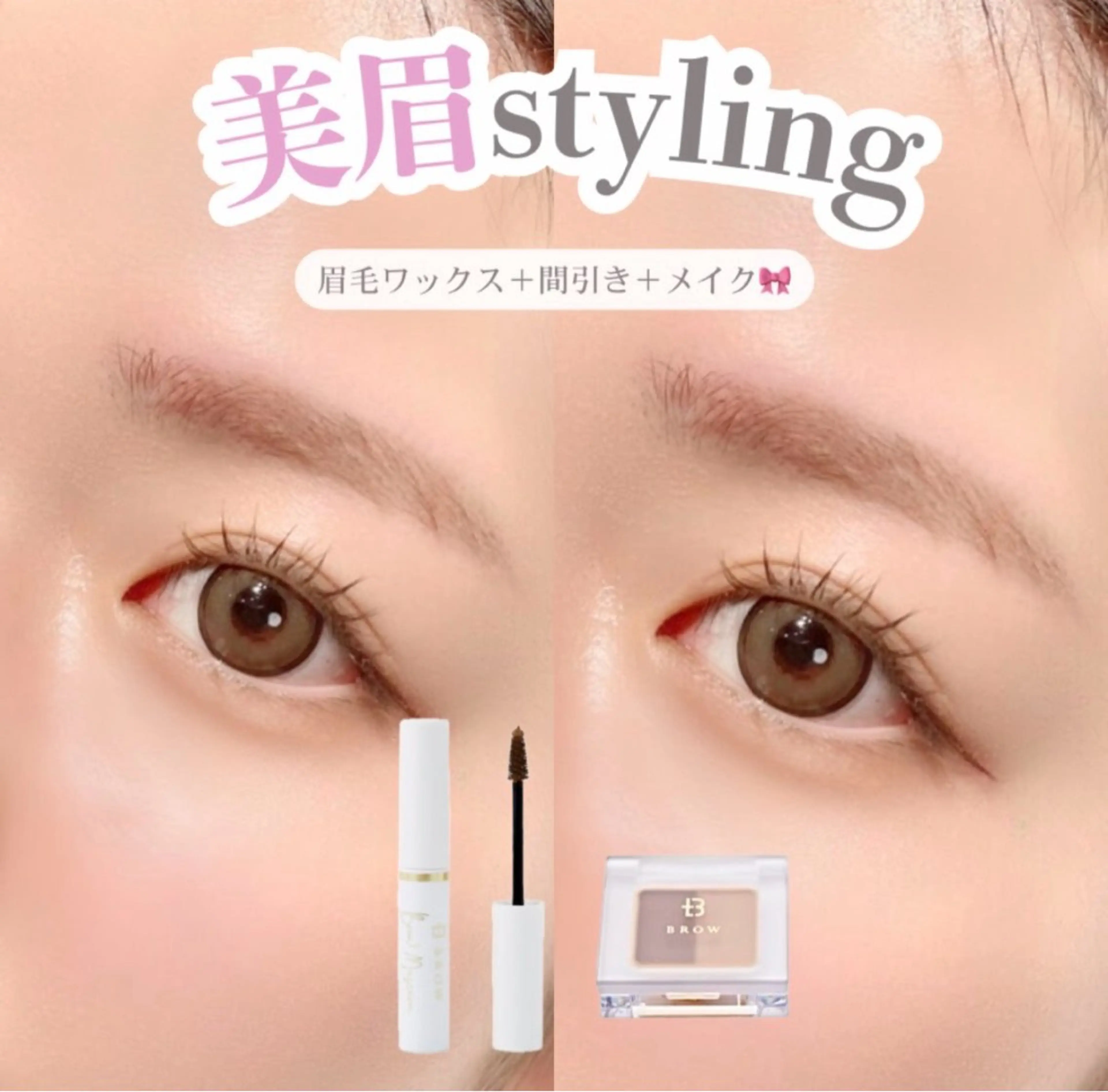 アイブロウ ワックス脱毛 眉カット その他(アイブロウ) 冨田 莉花の眉毛・アイブロウイメージ