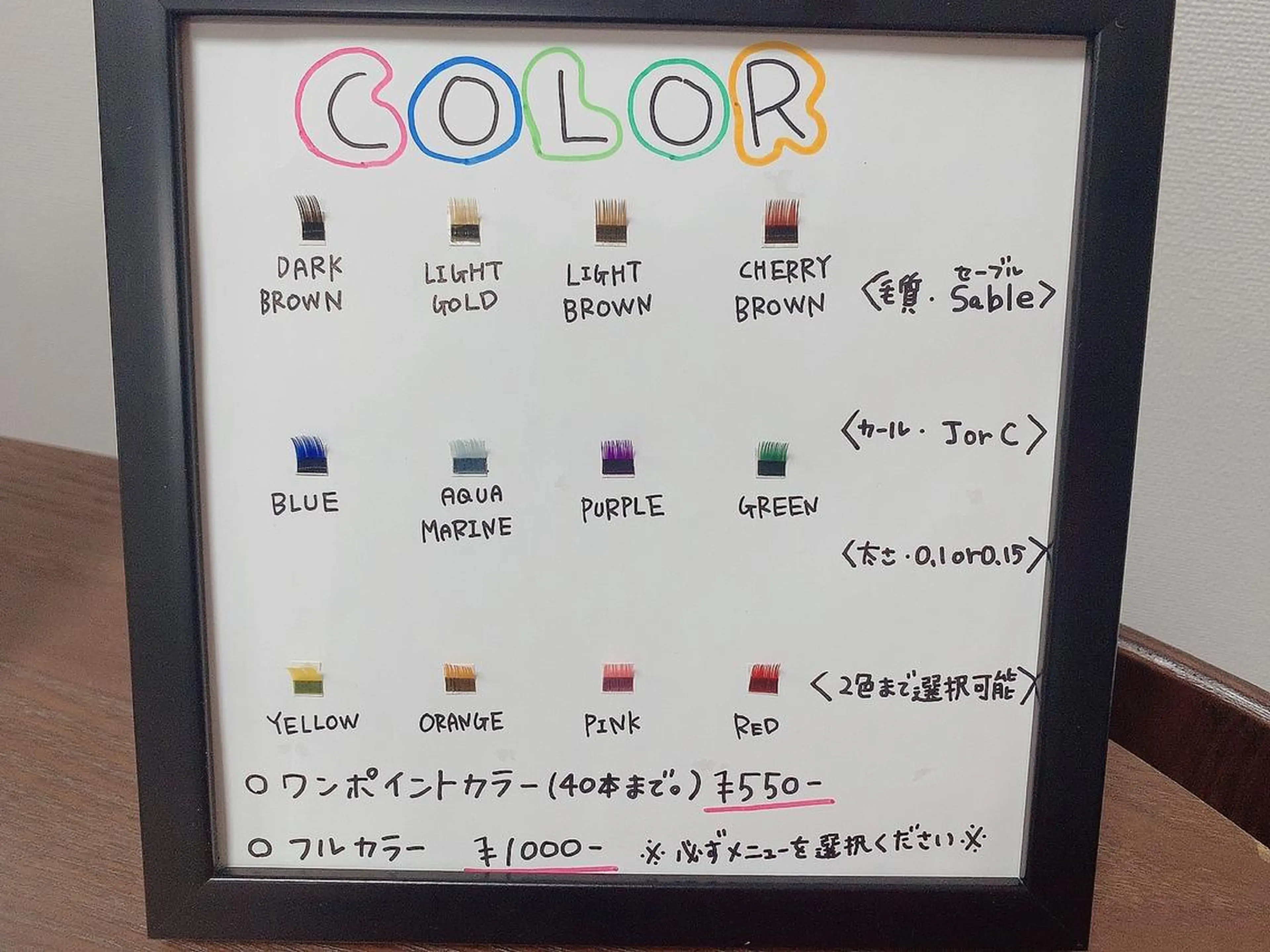 カラーエクステ(ワンポイント)(40本まで)＊ご予約の際に何本コースにされるかをメッセージでお伝え下さい。の写真