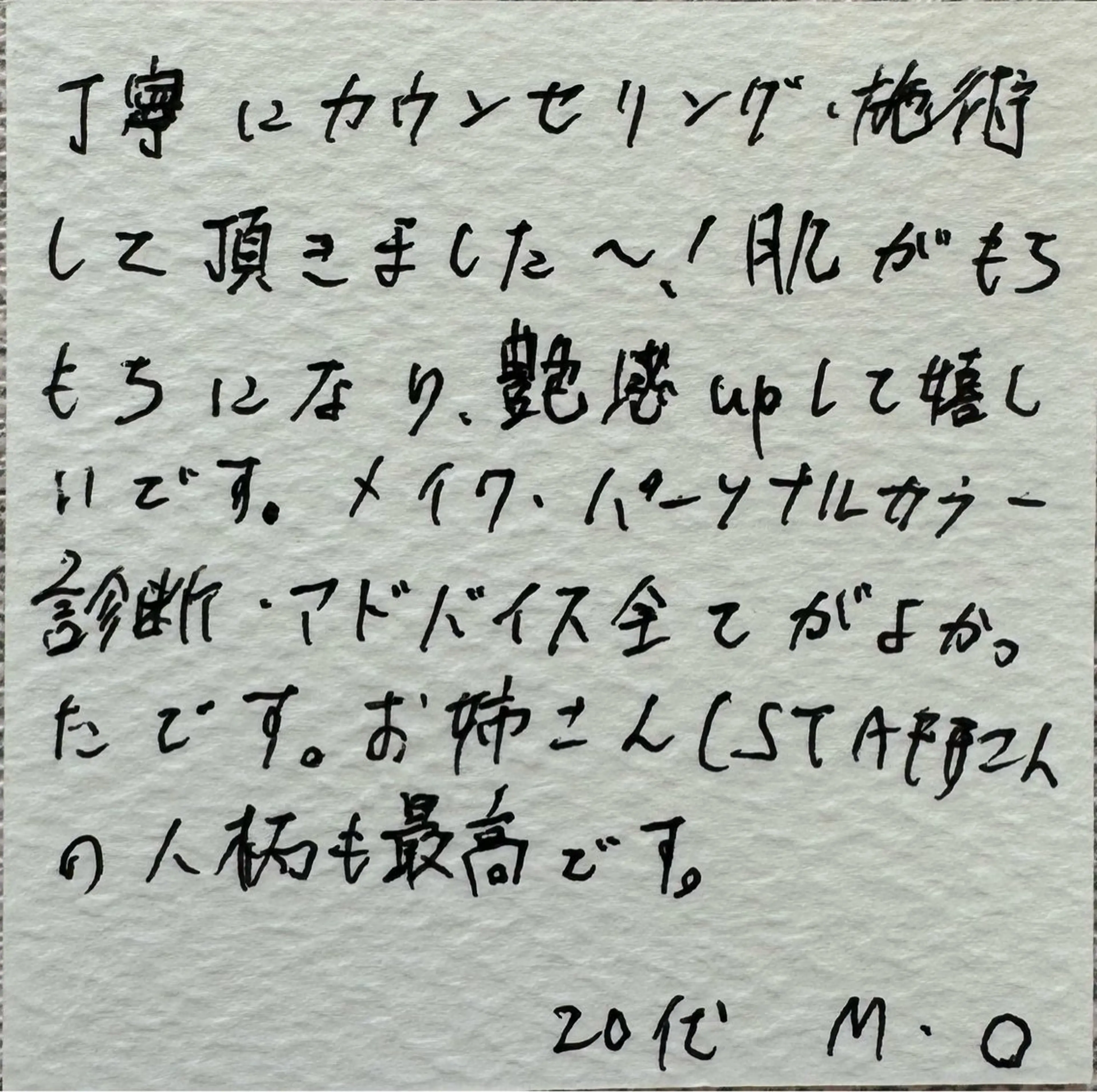 エステ 美肌カウンセラー 渡邉彩乃のその他イメージ