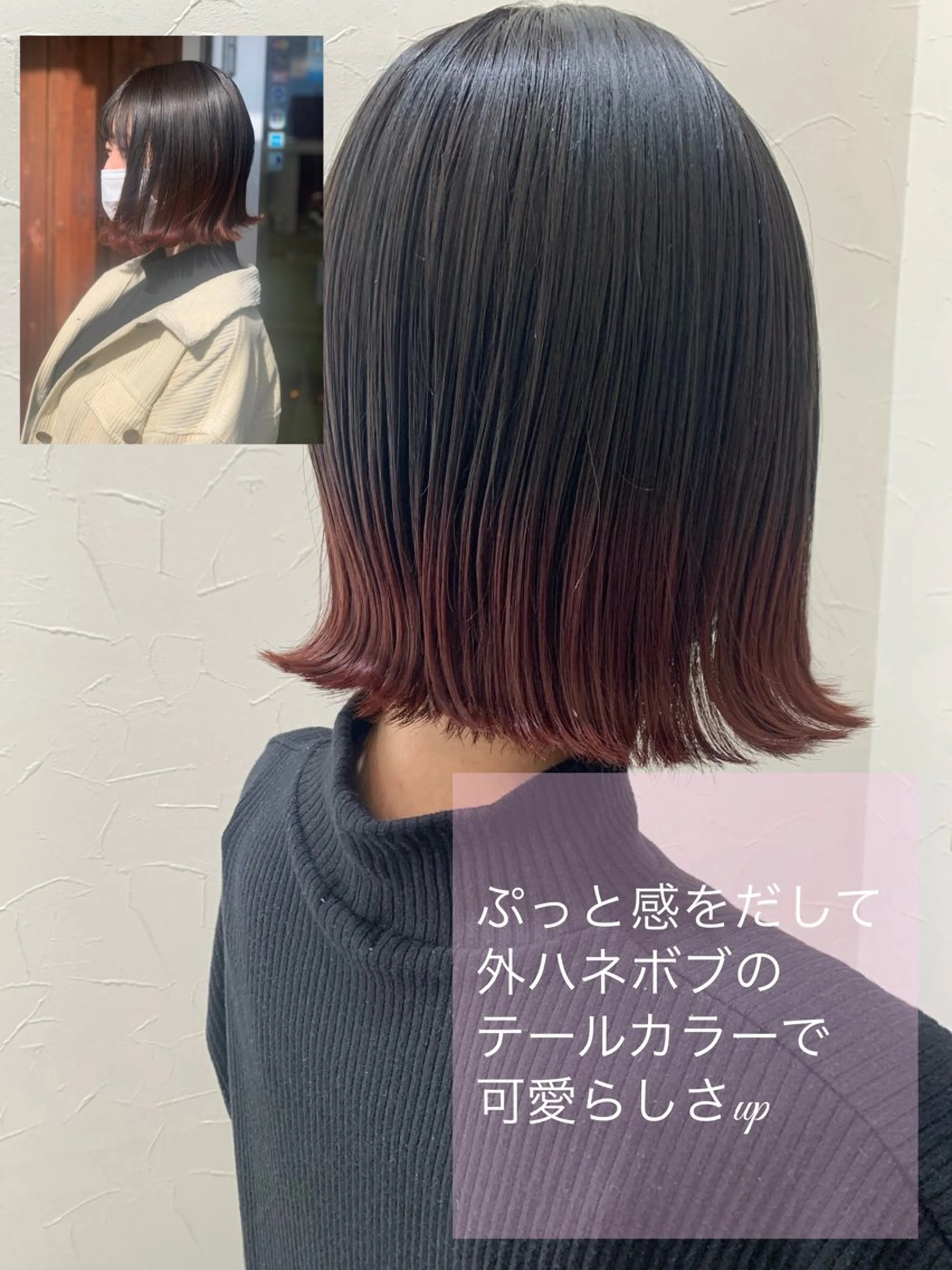 ミディアム カット ヘアカラー トリートメント 似合わせ提案 将真のヘアスタイル
