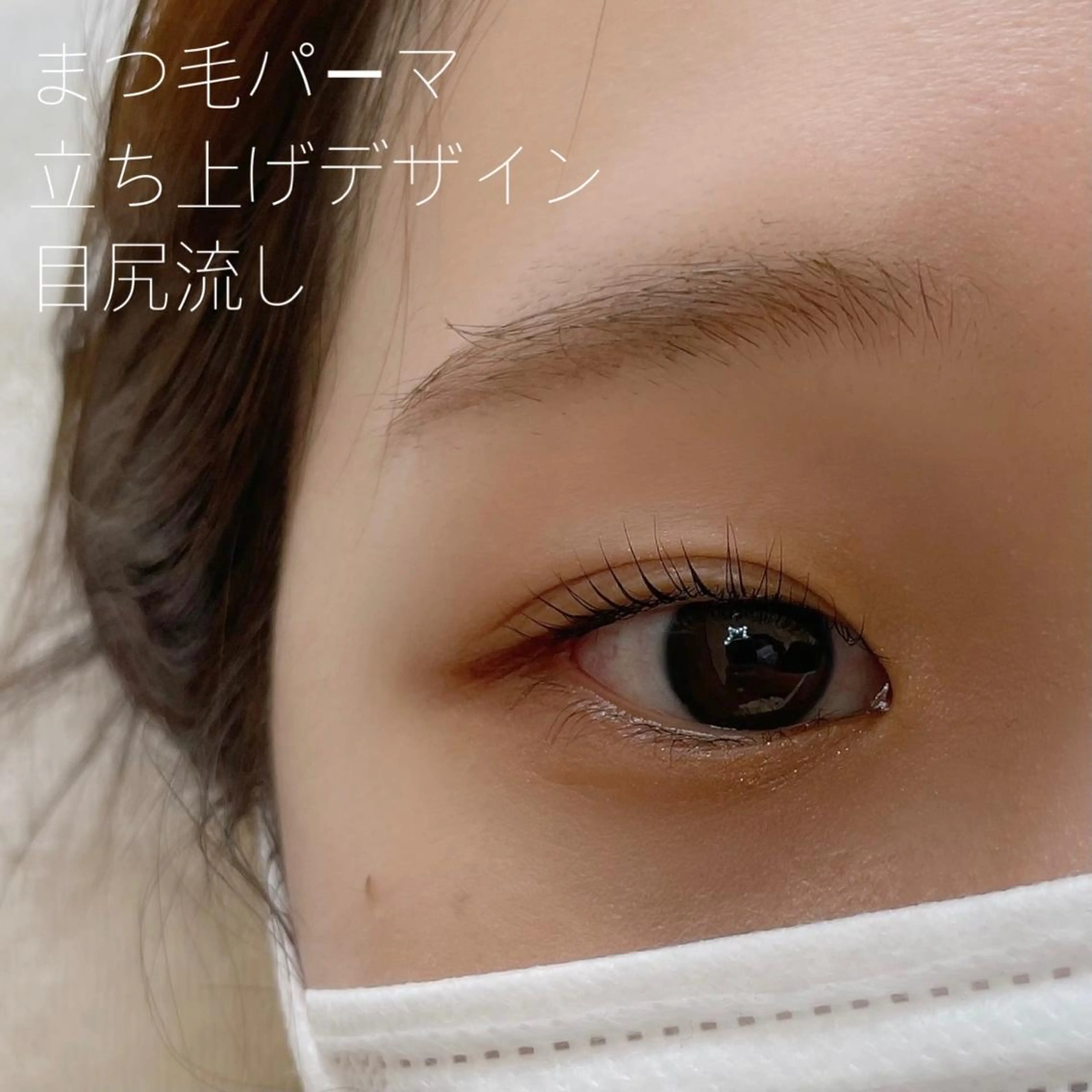 マツエク・マツパ GO TODAY SHAiRE SALON Vellmie店所属・吉祥寺kasumi 🌛eye/browのマツエク・マツパデザイン