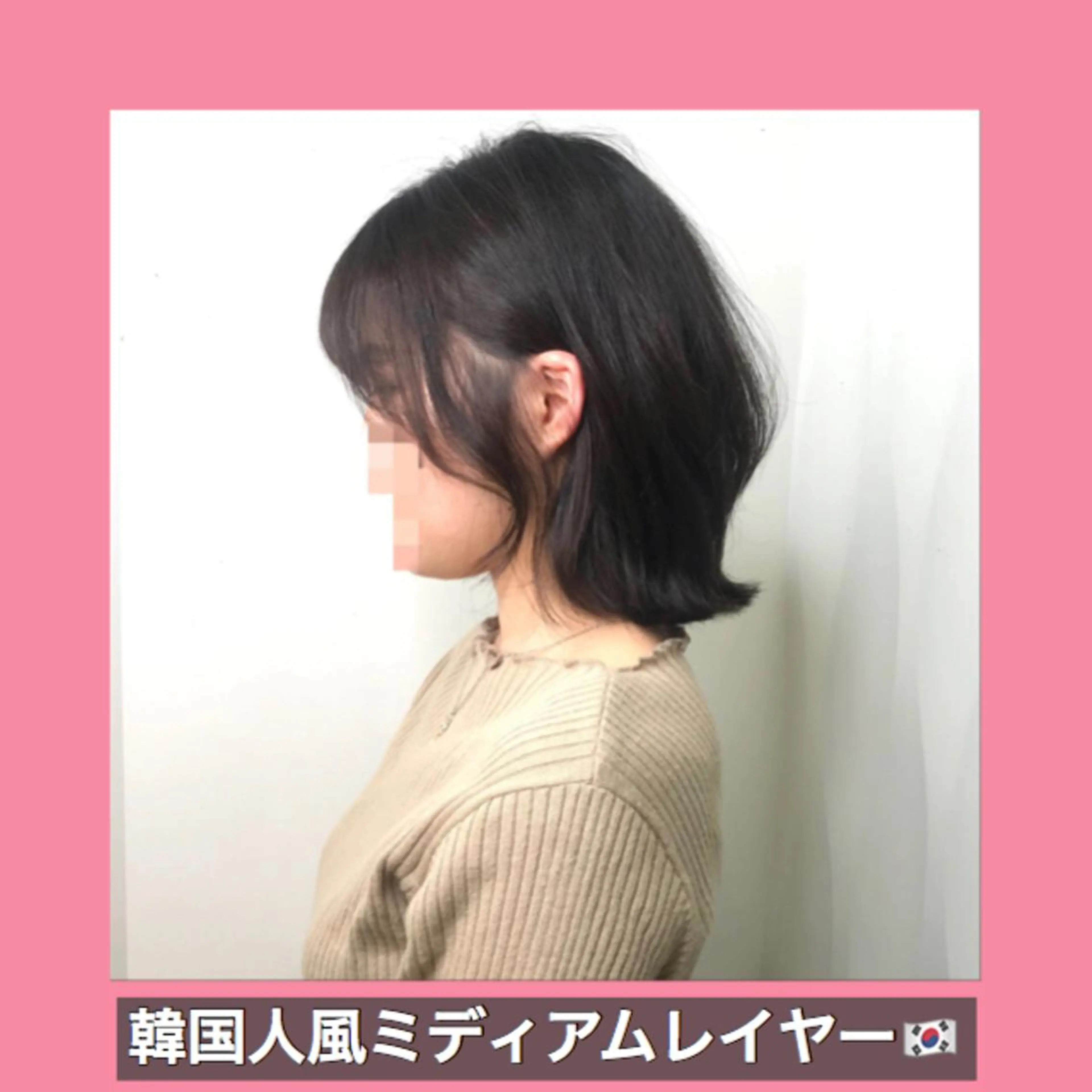 ミディアム カラー ミディアムレイヤー ハッシュカット タンバルモリ ヨシンモリ ムルギョル巻き サロウィン所属・K-POP好き美容師 🇰🇷Kai.Yのヘアスタイル