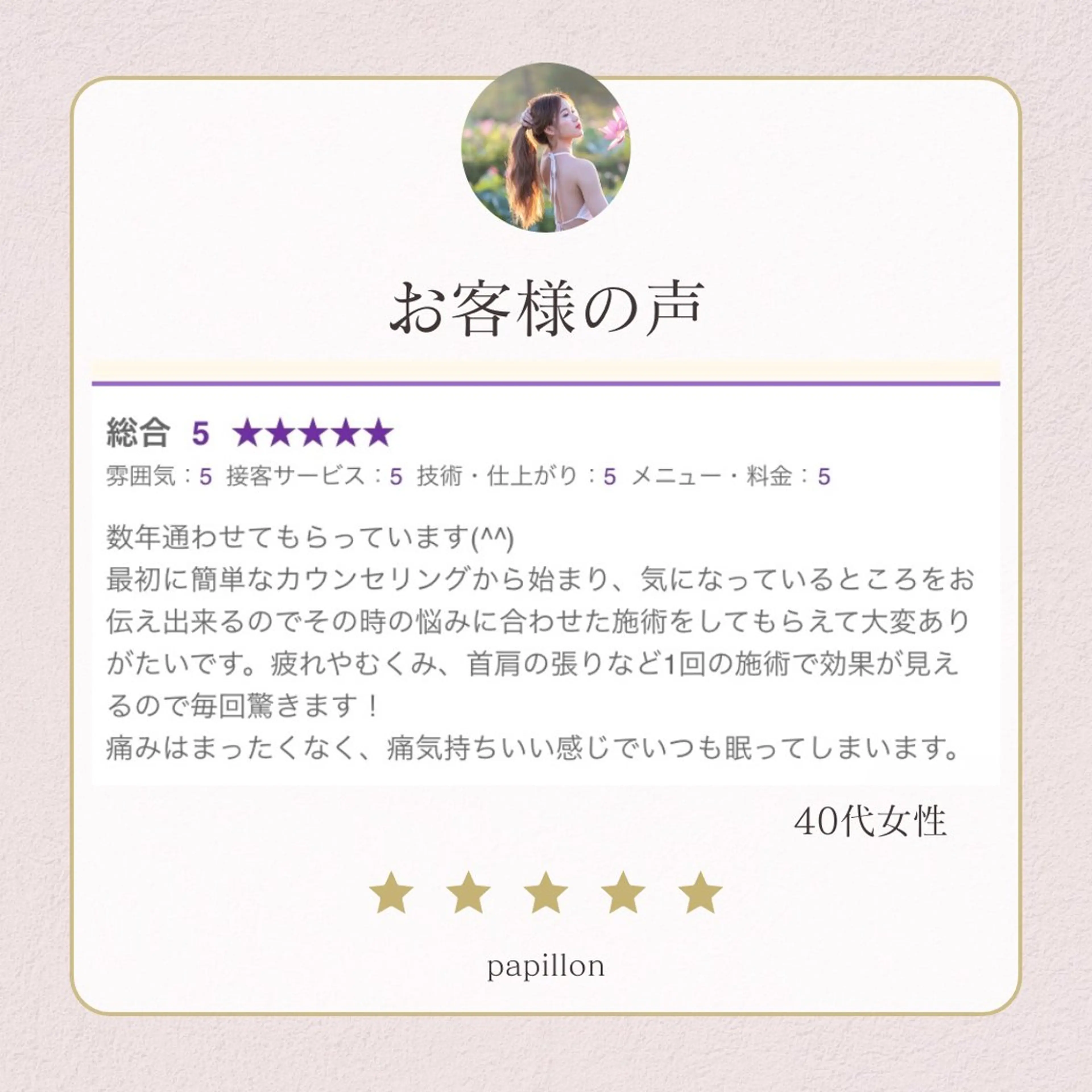 エステ 眉毛×小顔矯正サロン パピヨンsakiのエステ・リラクイメージ