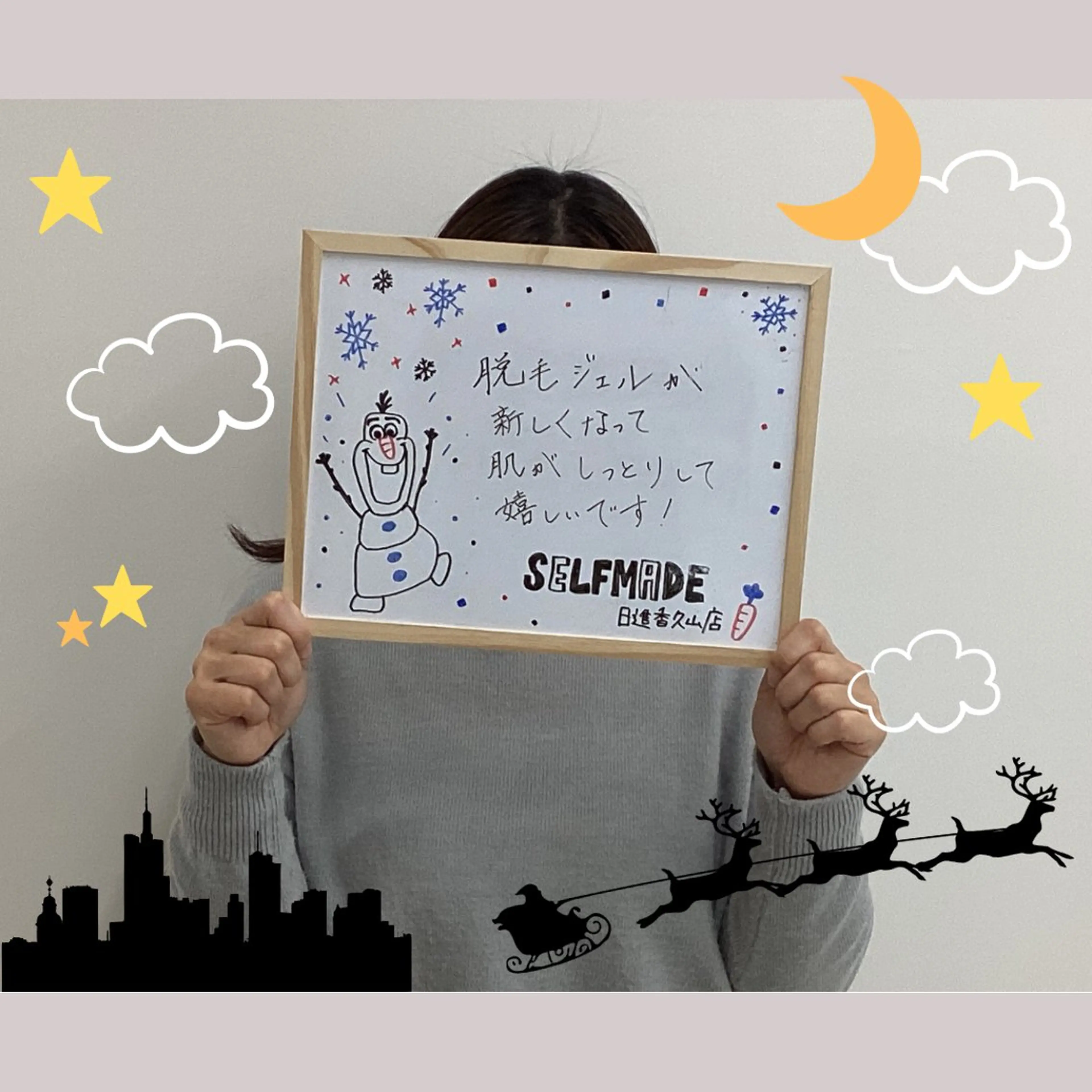 脱毛 SELFMADE 日進香久山店のエステ・リラクイメージ