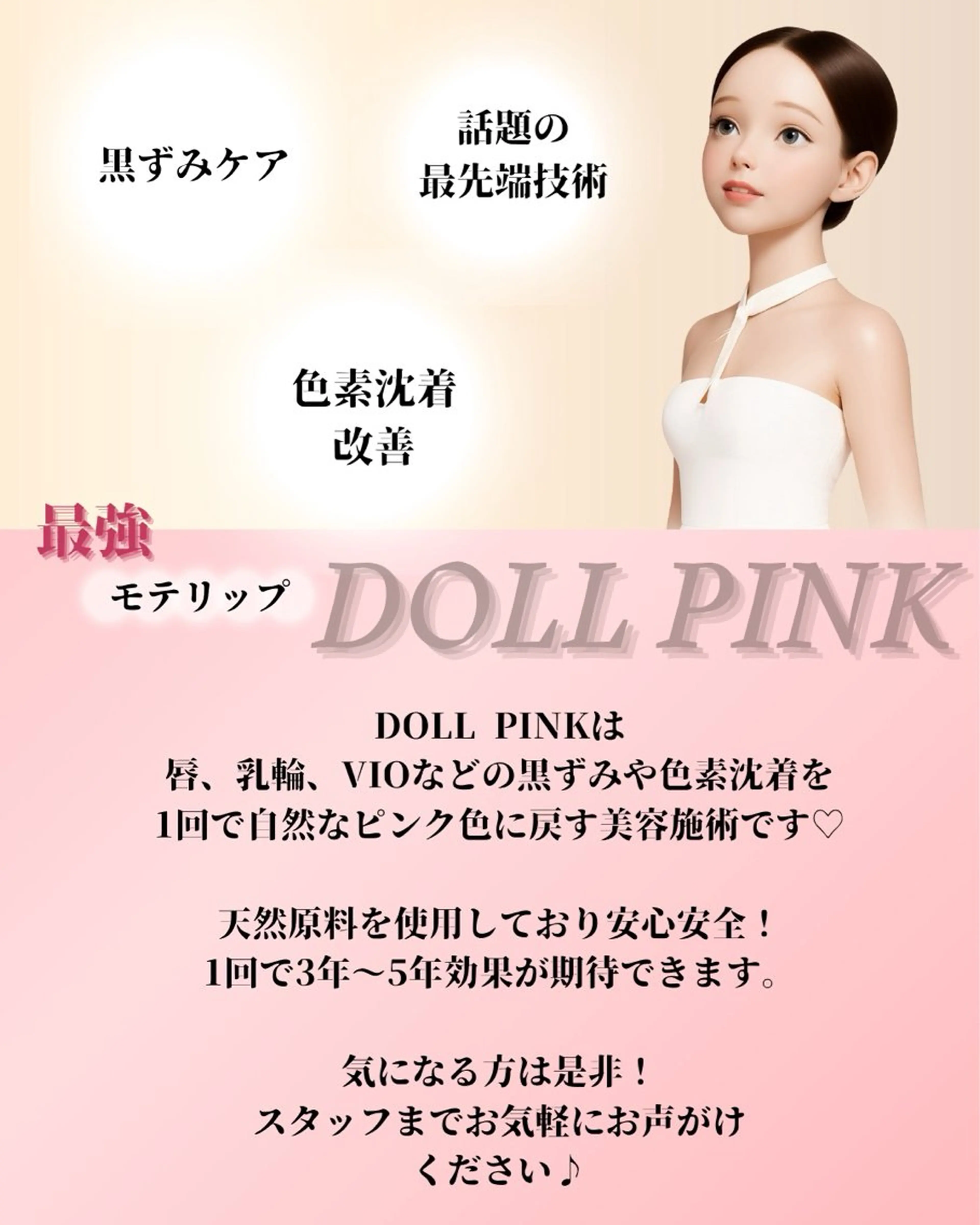 東洋美療　よつば所属・東洋美療 よつばのネイルデザイン